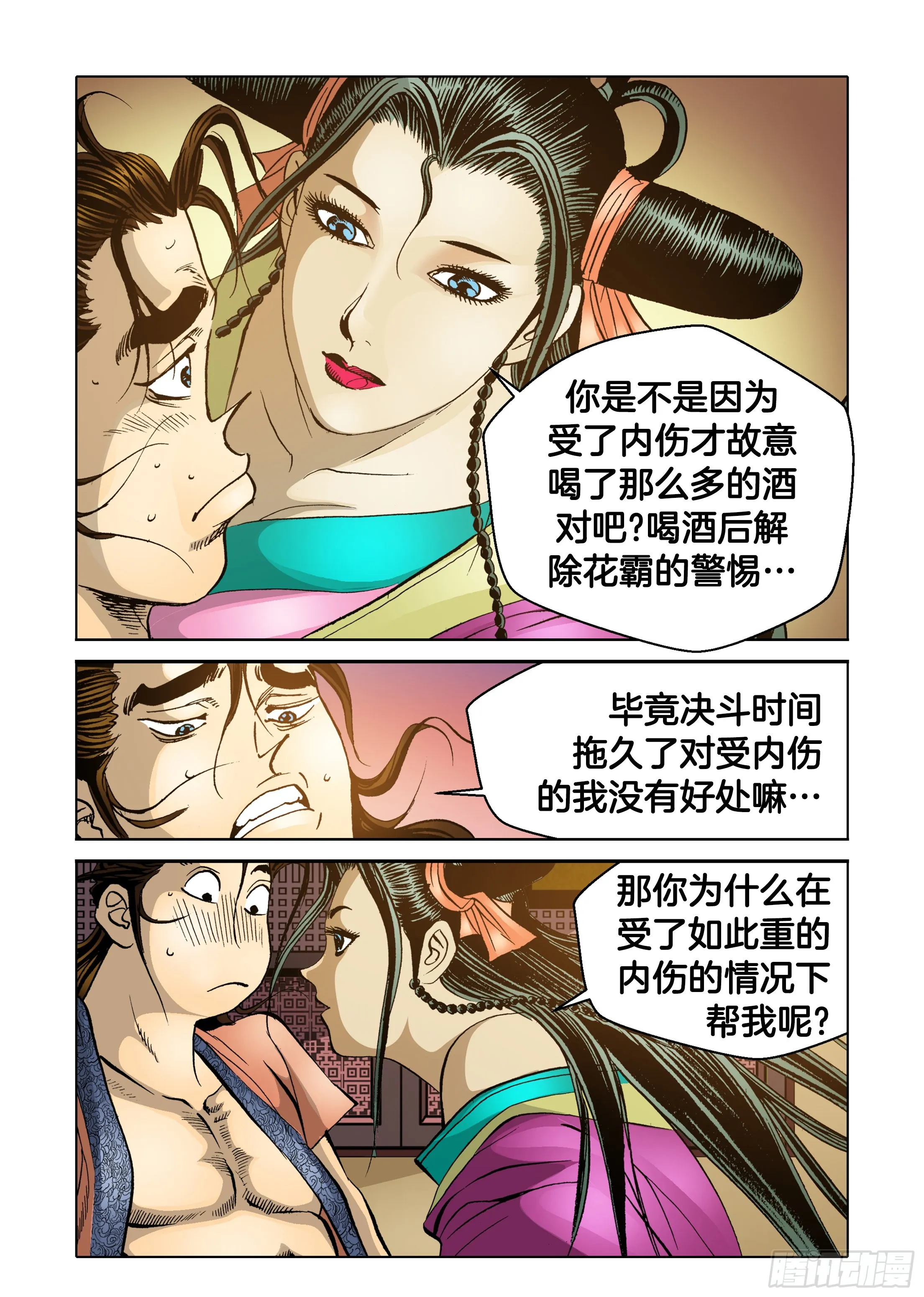 第59话 第37页