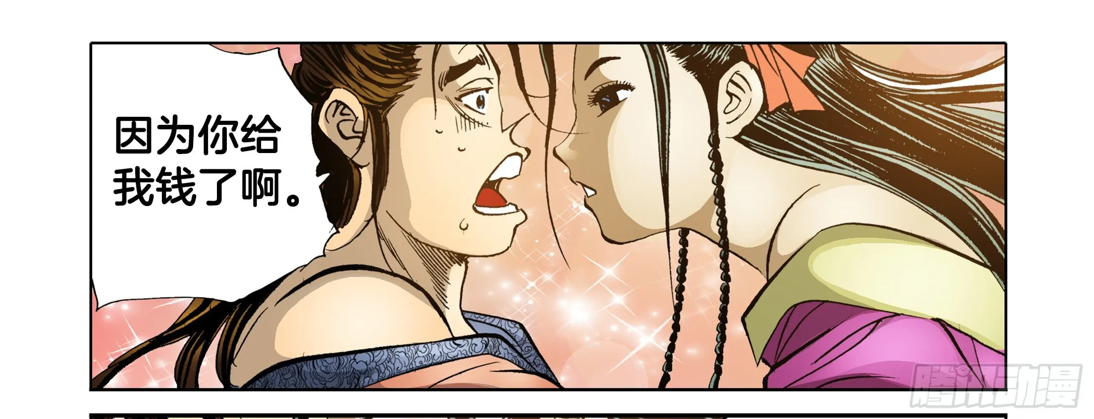 第59话 第38页