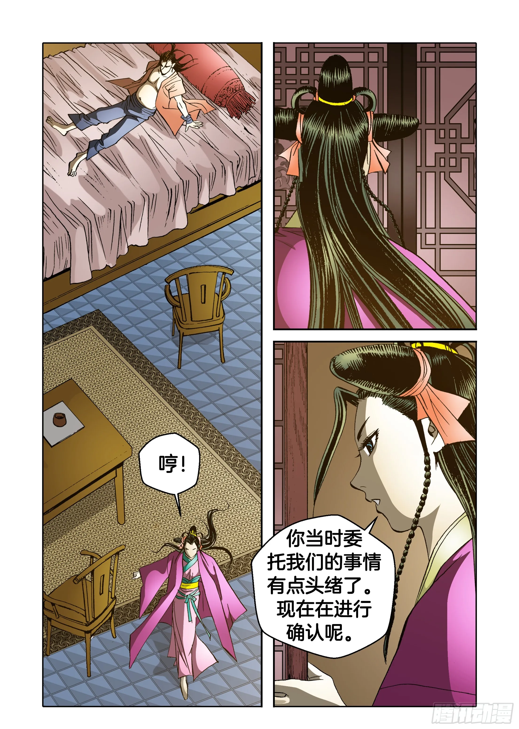 第59话 第39页