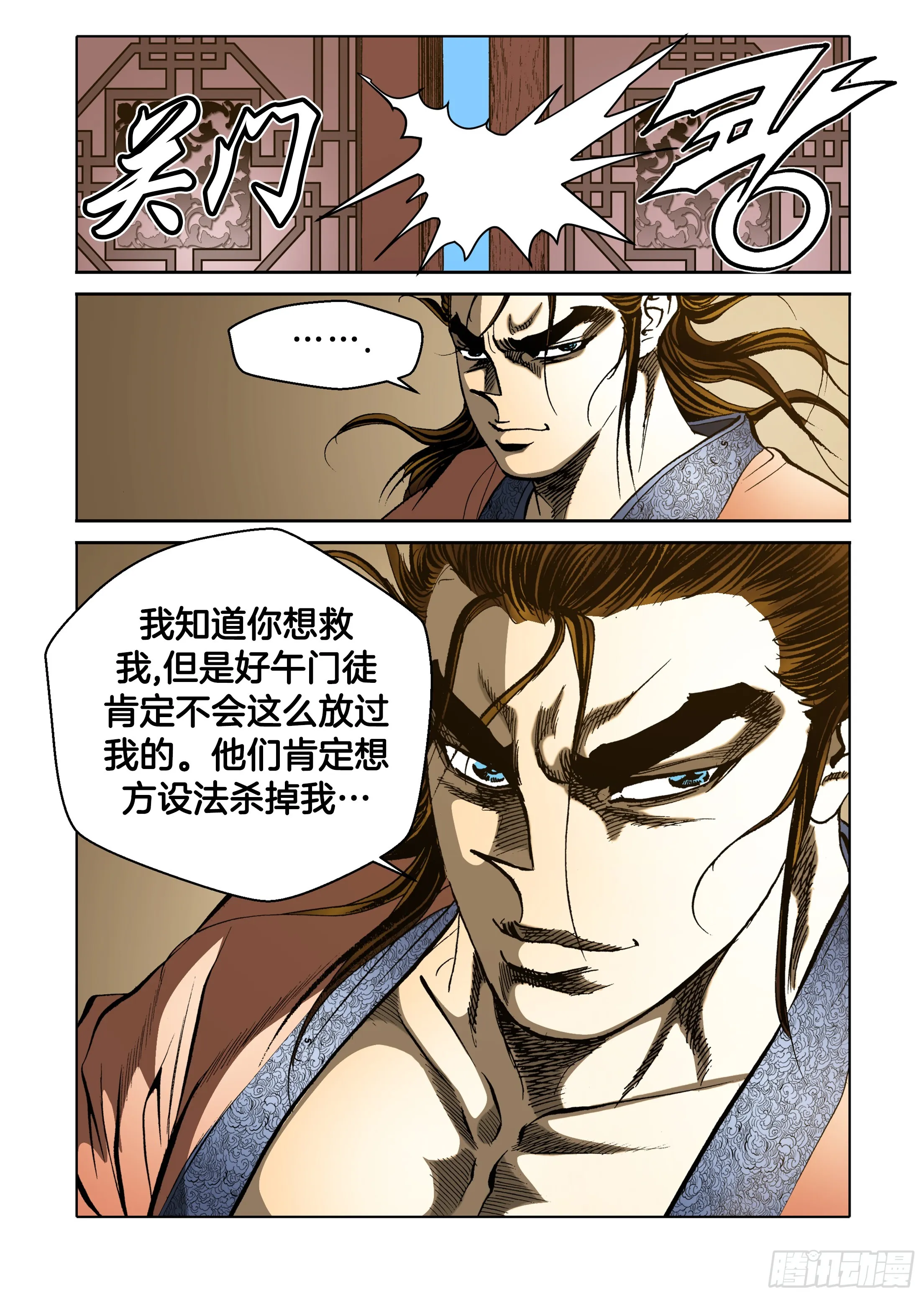 第59话 第40页