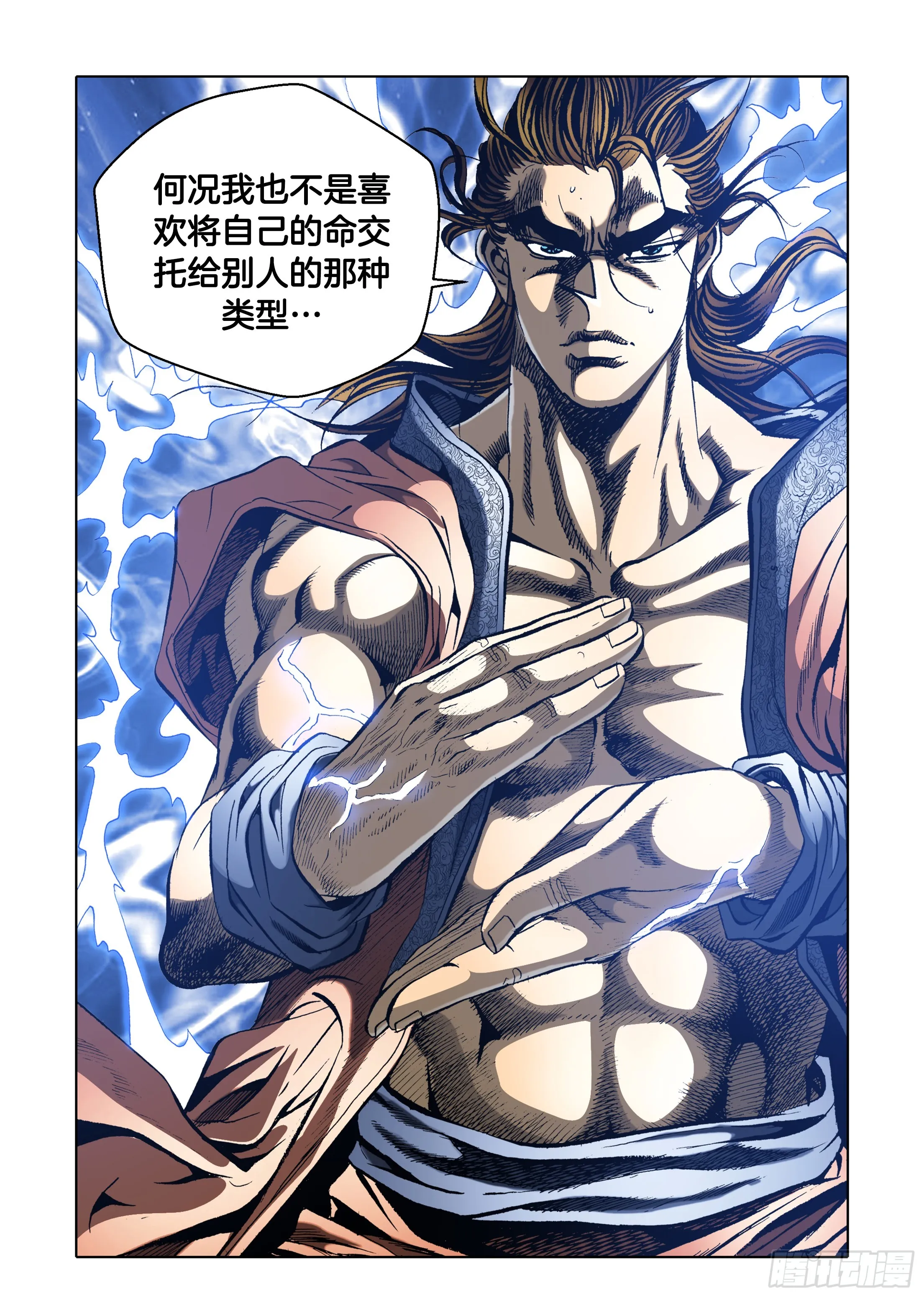 第59话 第41页