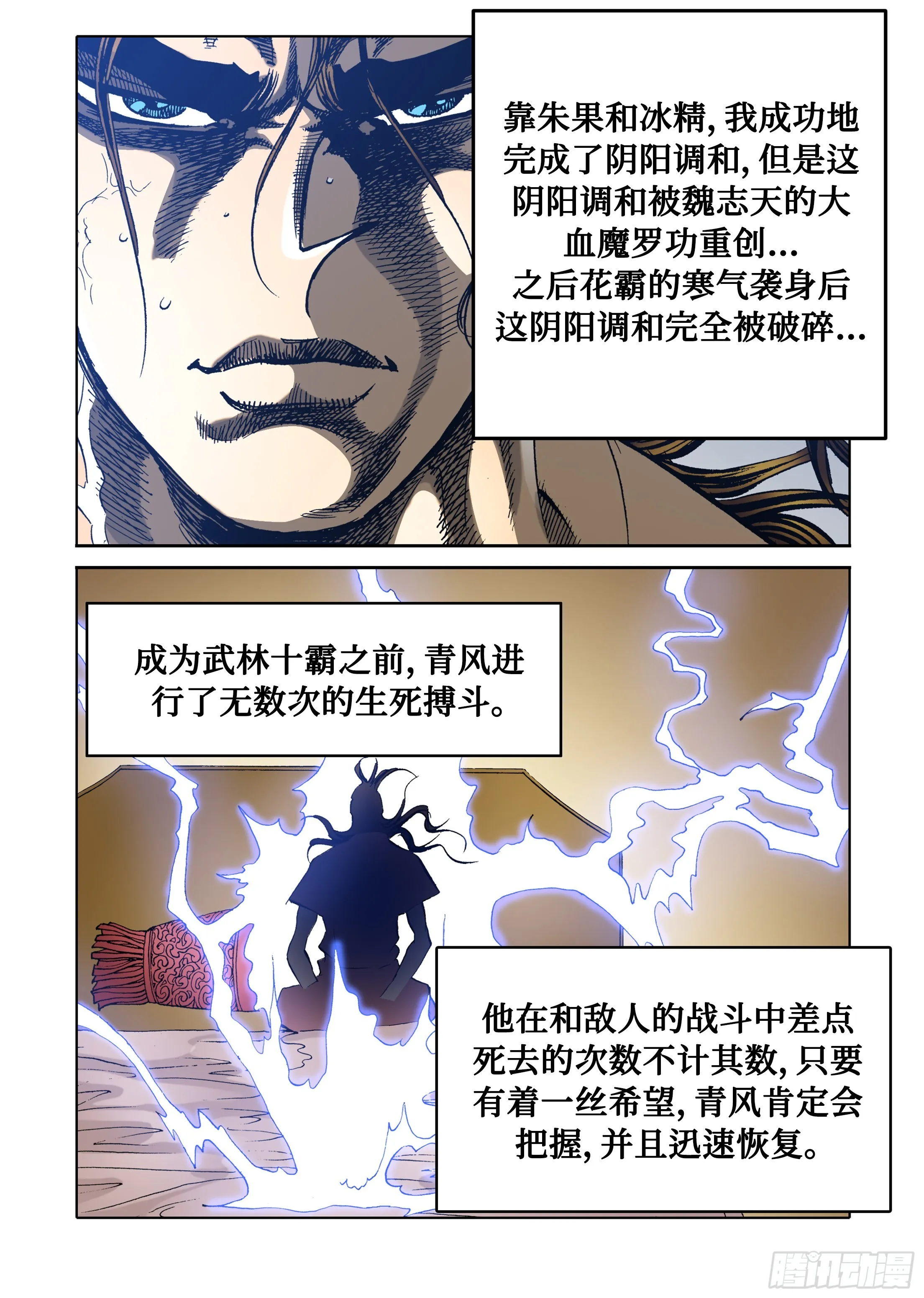 第59话 第42页