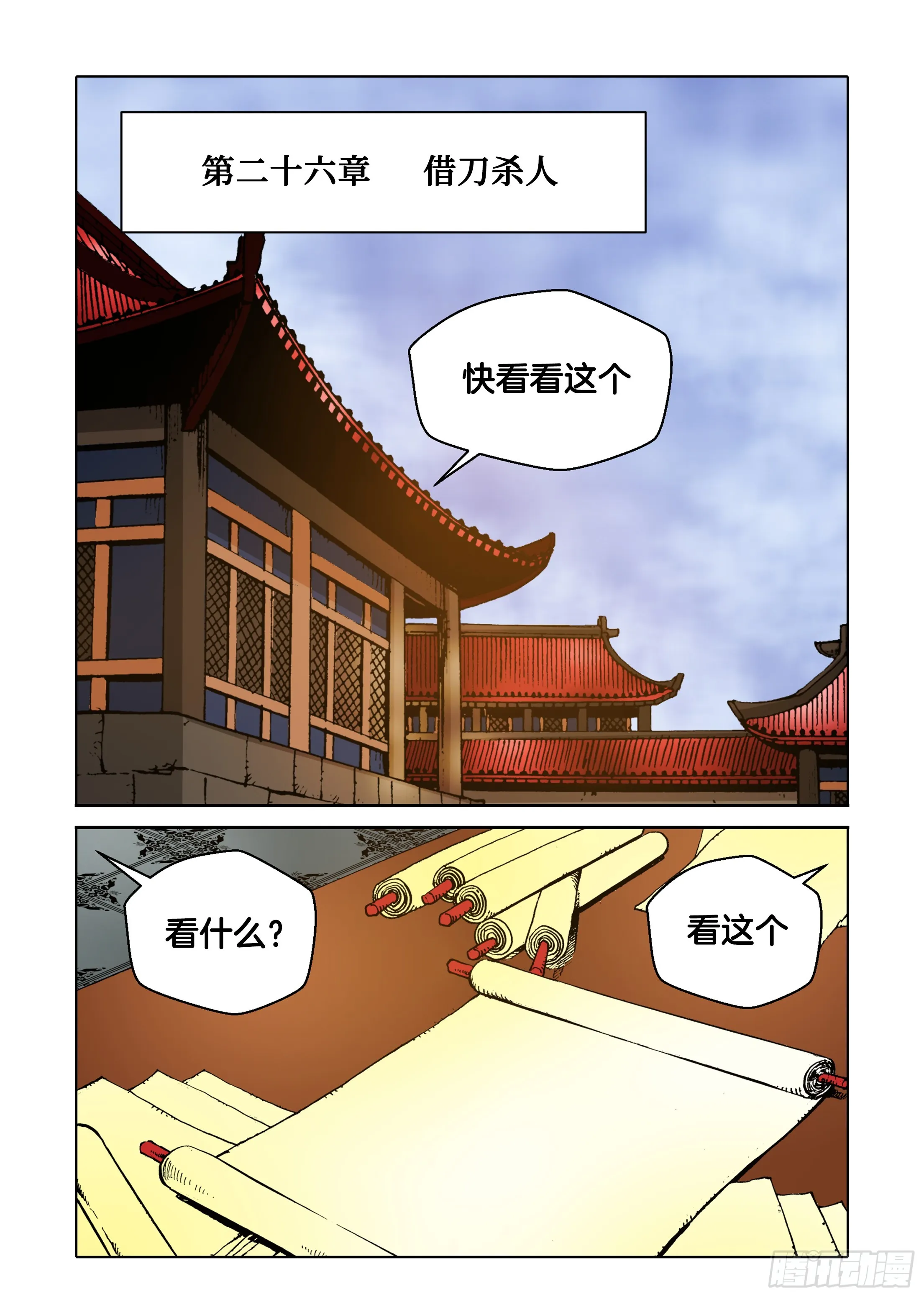 第60话 第4页