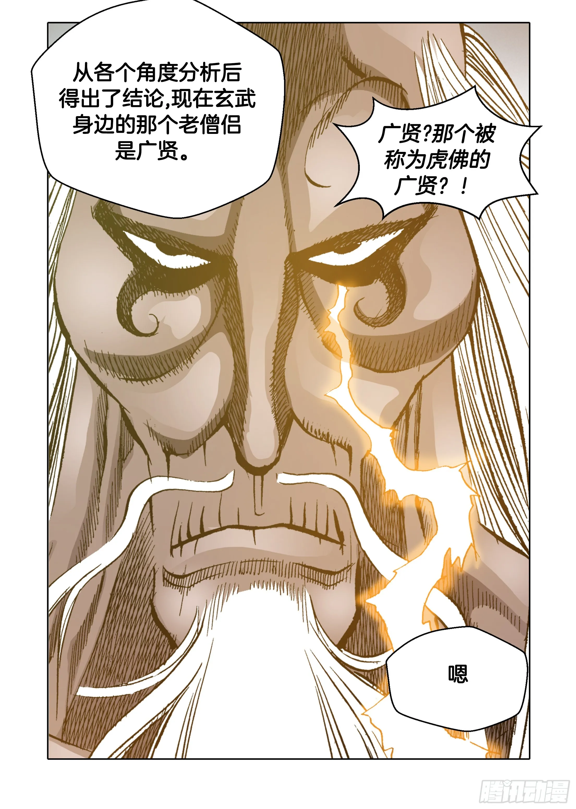 第60话 第7页
