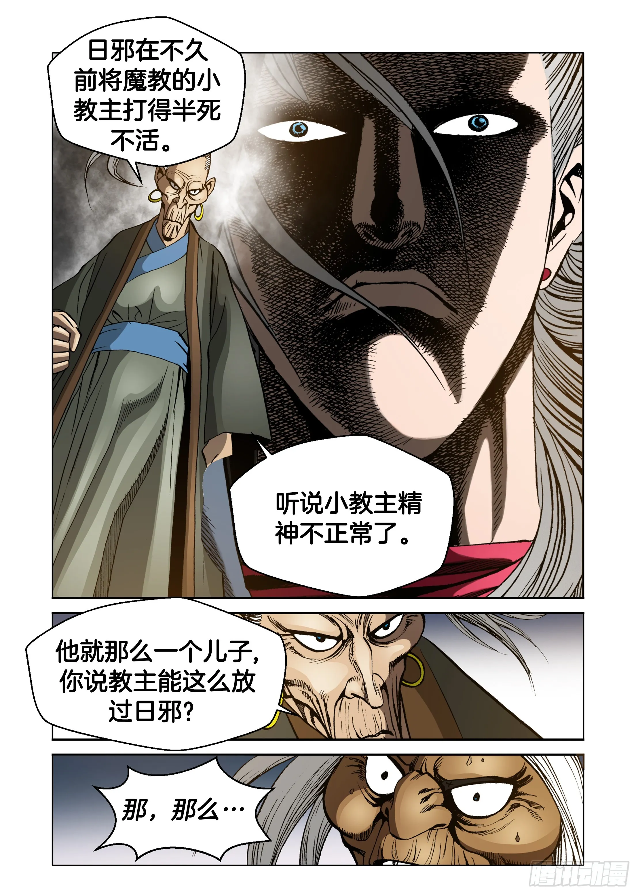 第60话 第10页