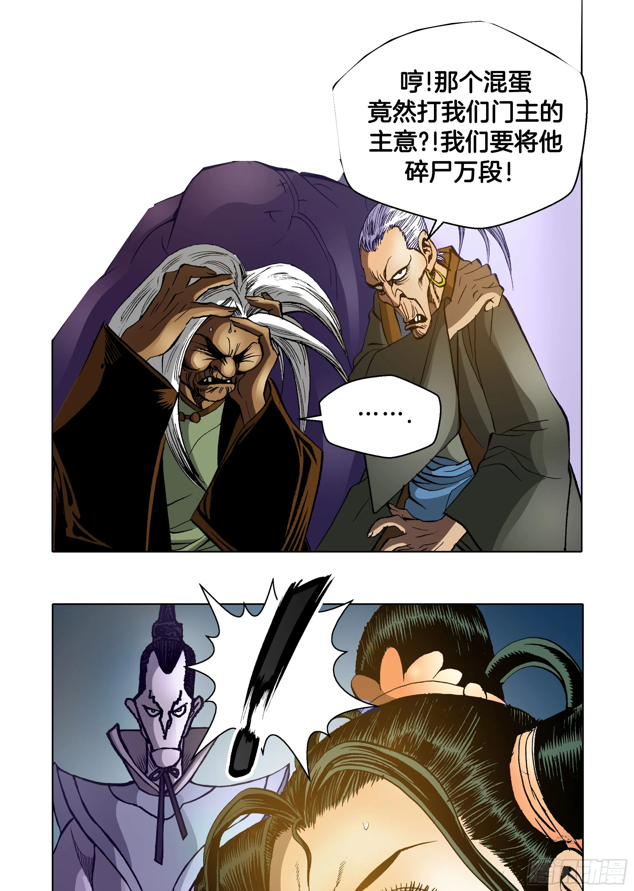 第60话 第12页