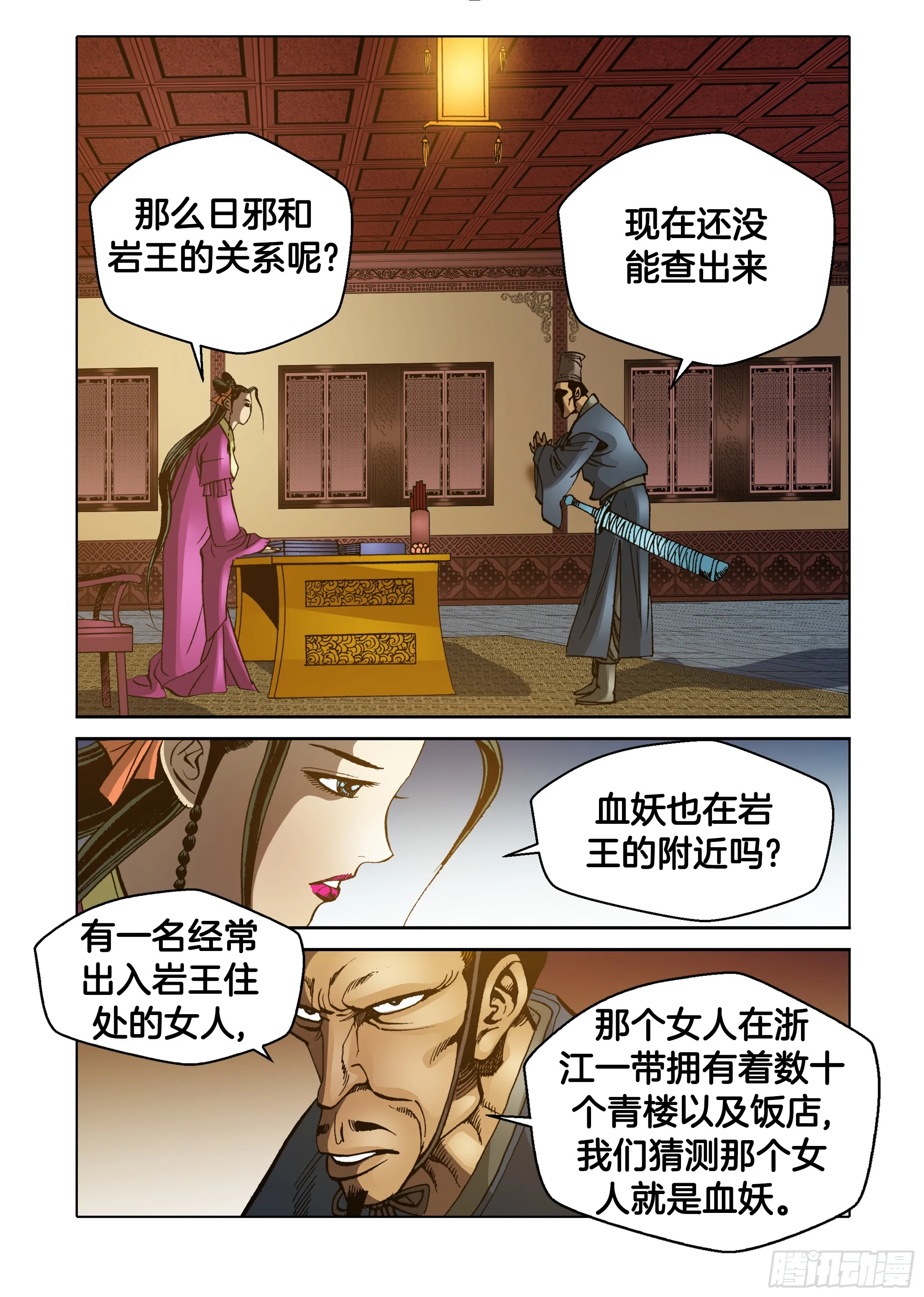 第60话 第15页