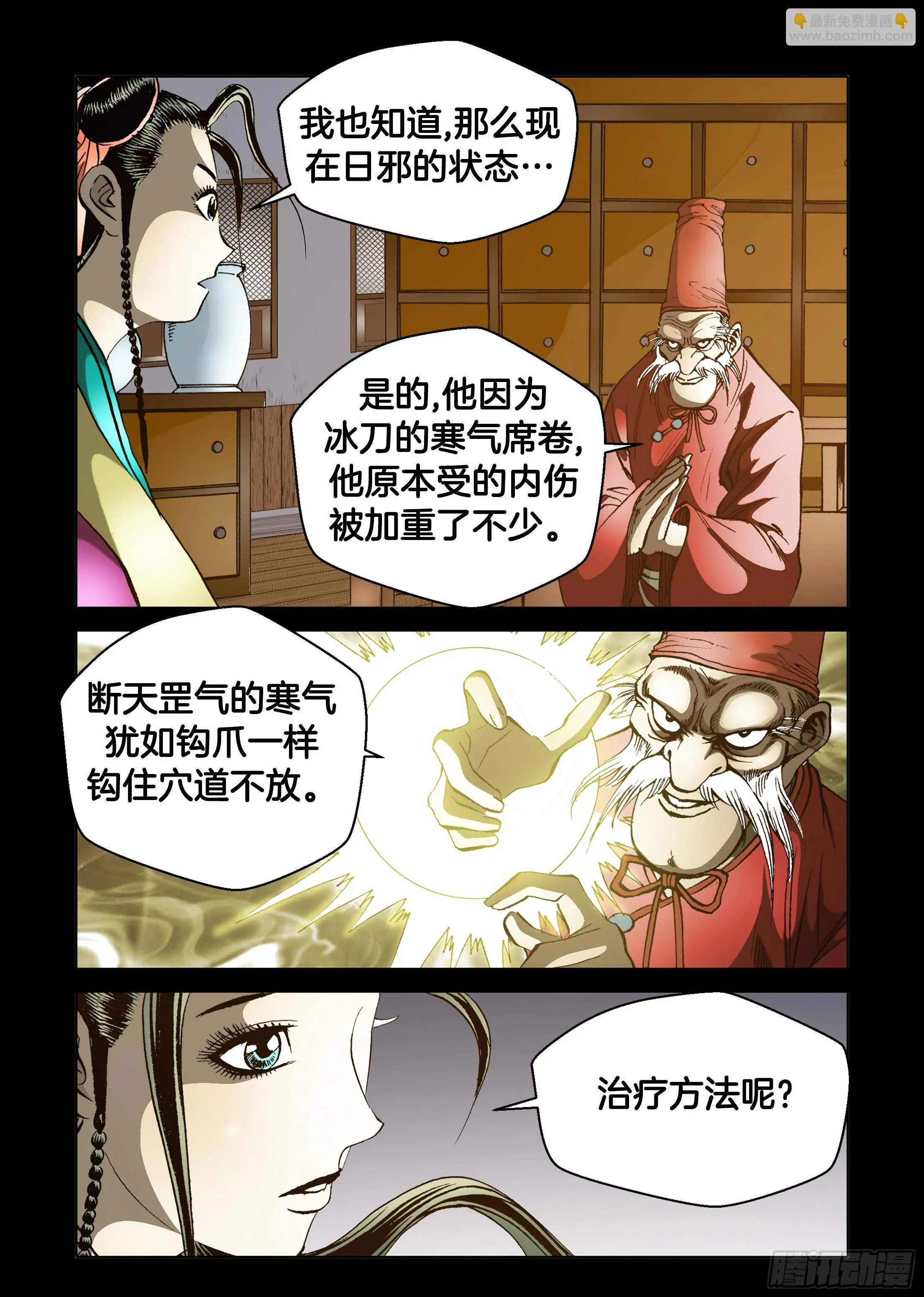 第60话 第28页