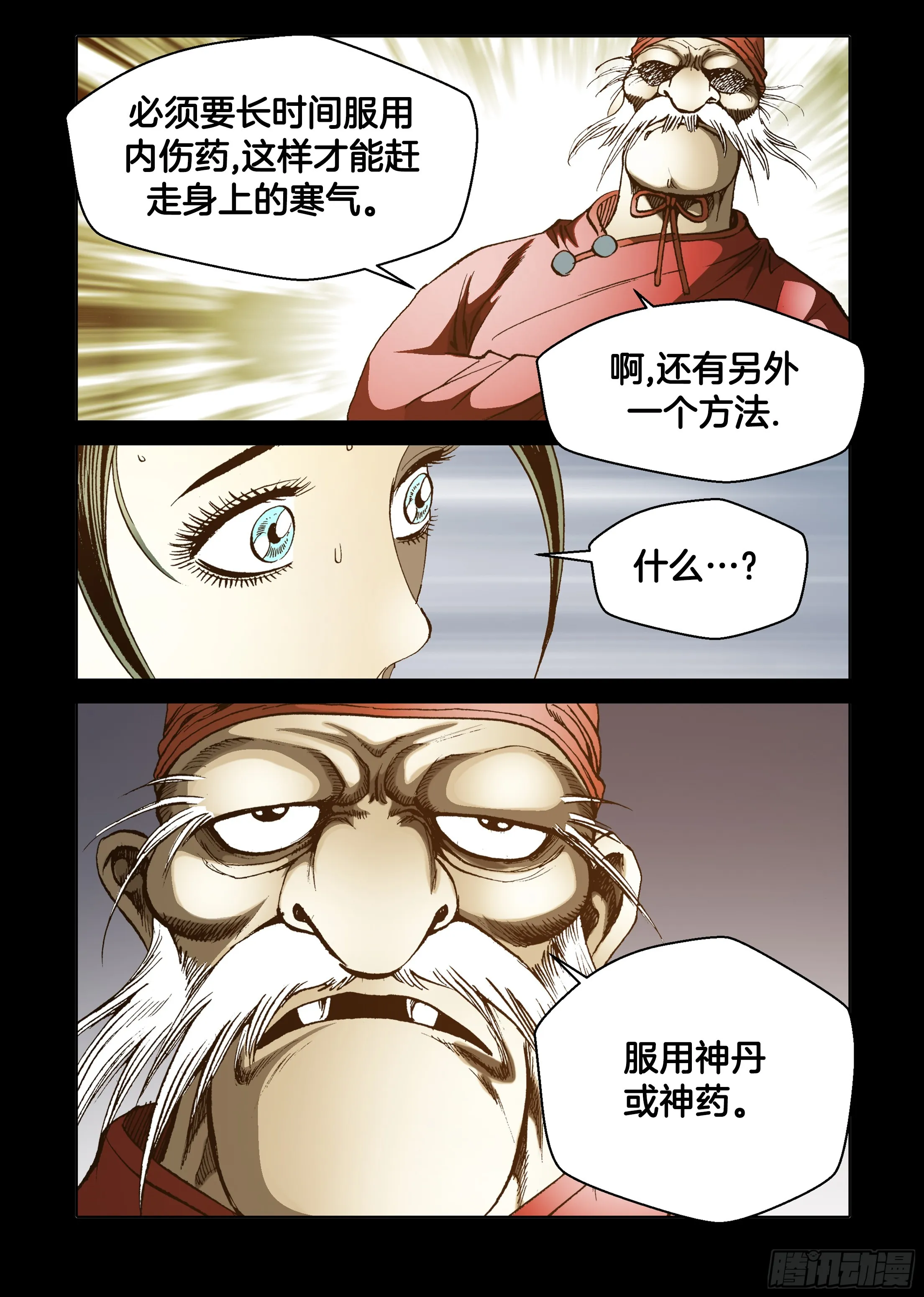 第60话 第29页