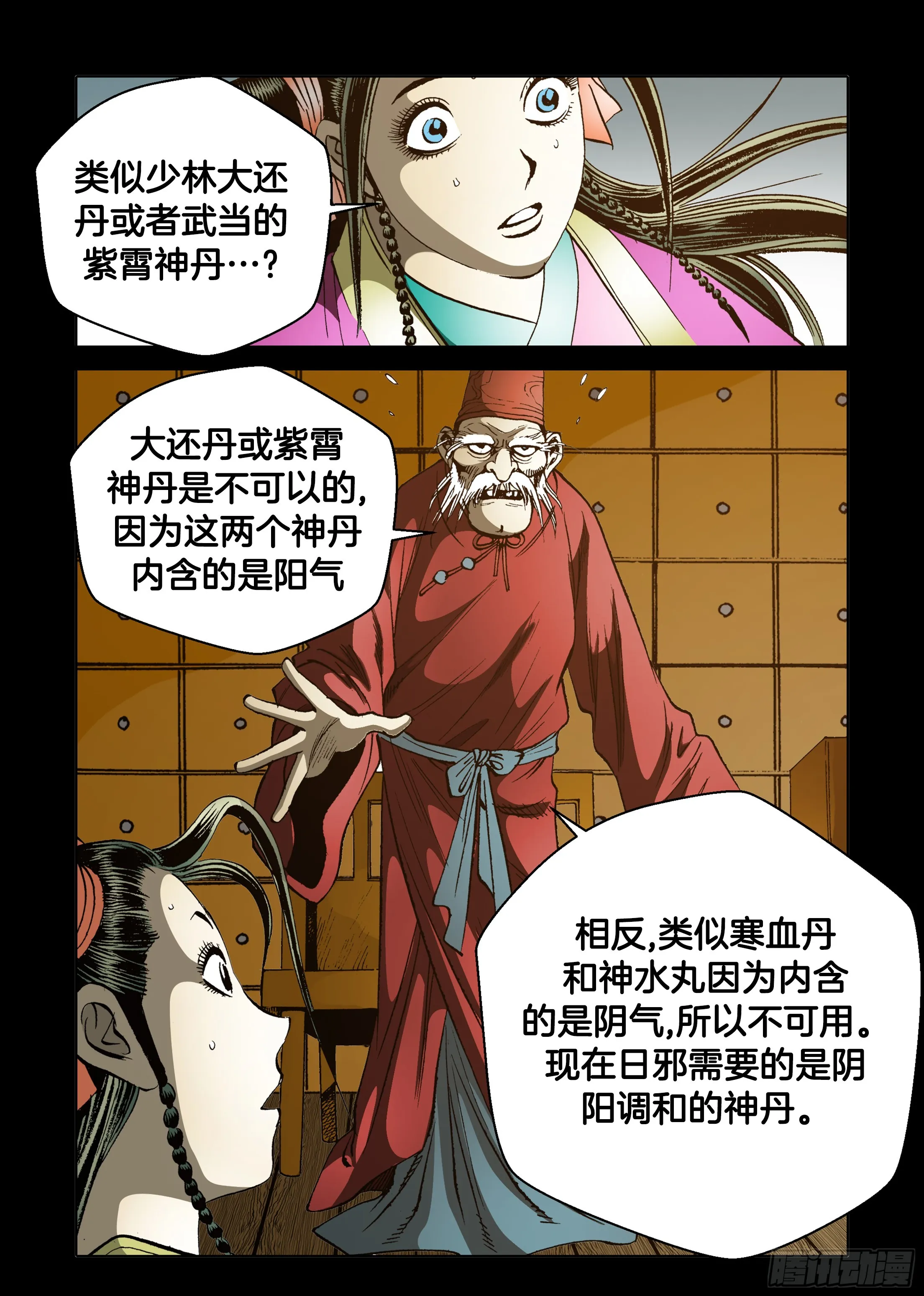 第60话 第30页