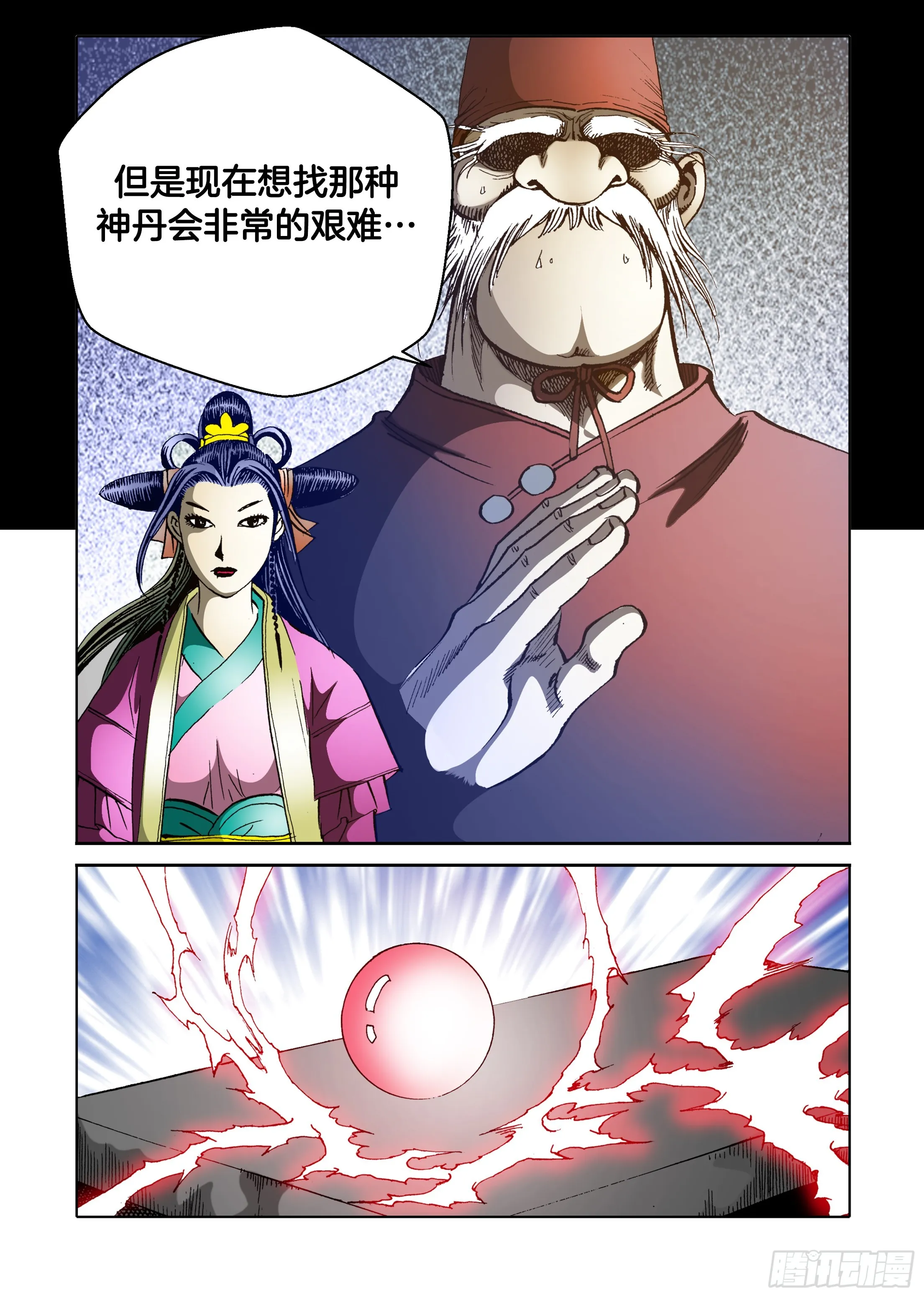 第60话 第31页