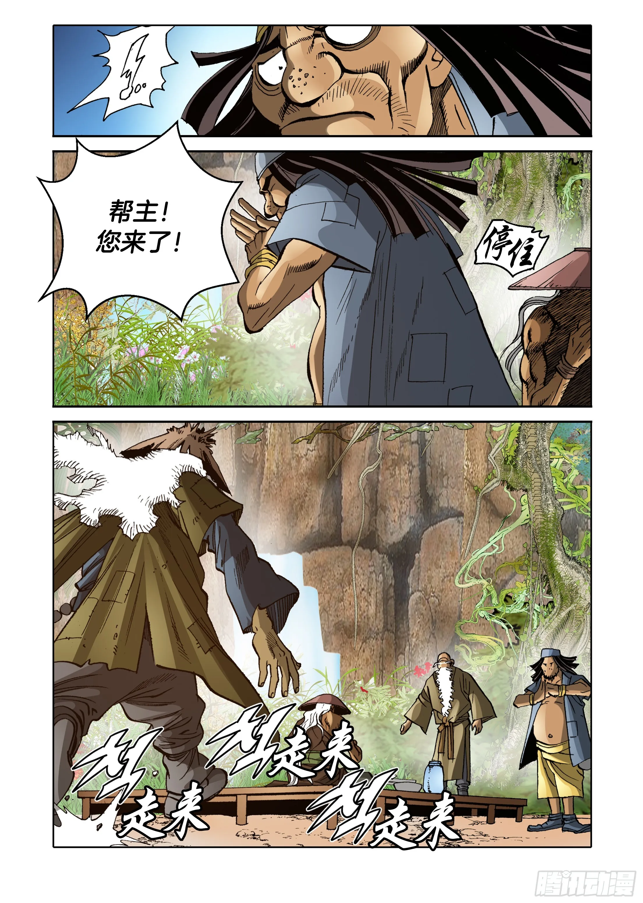 第60话 第39页