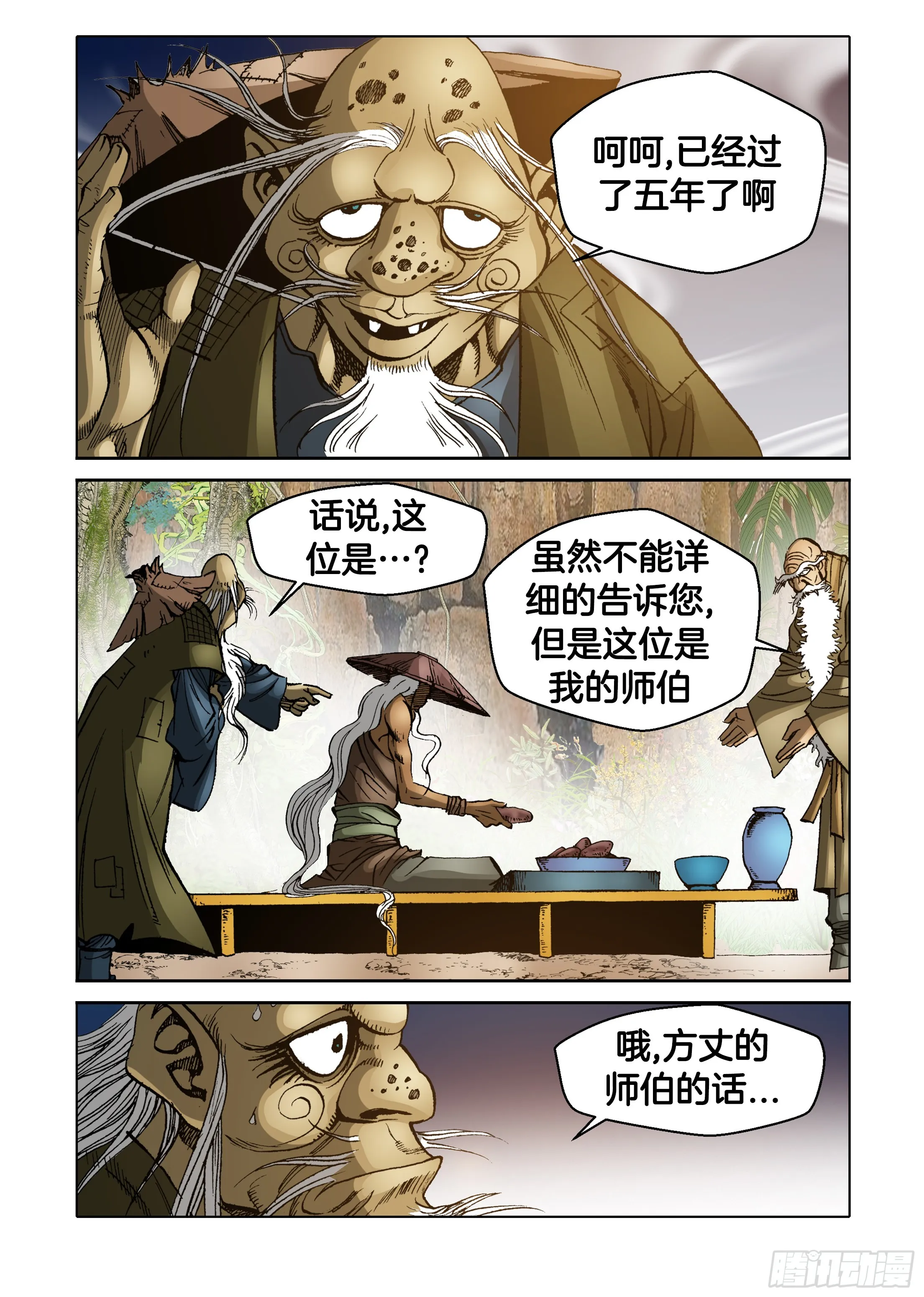 第60话 第41页