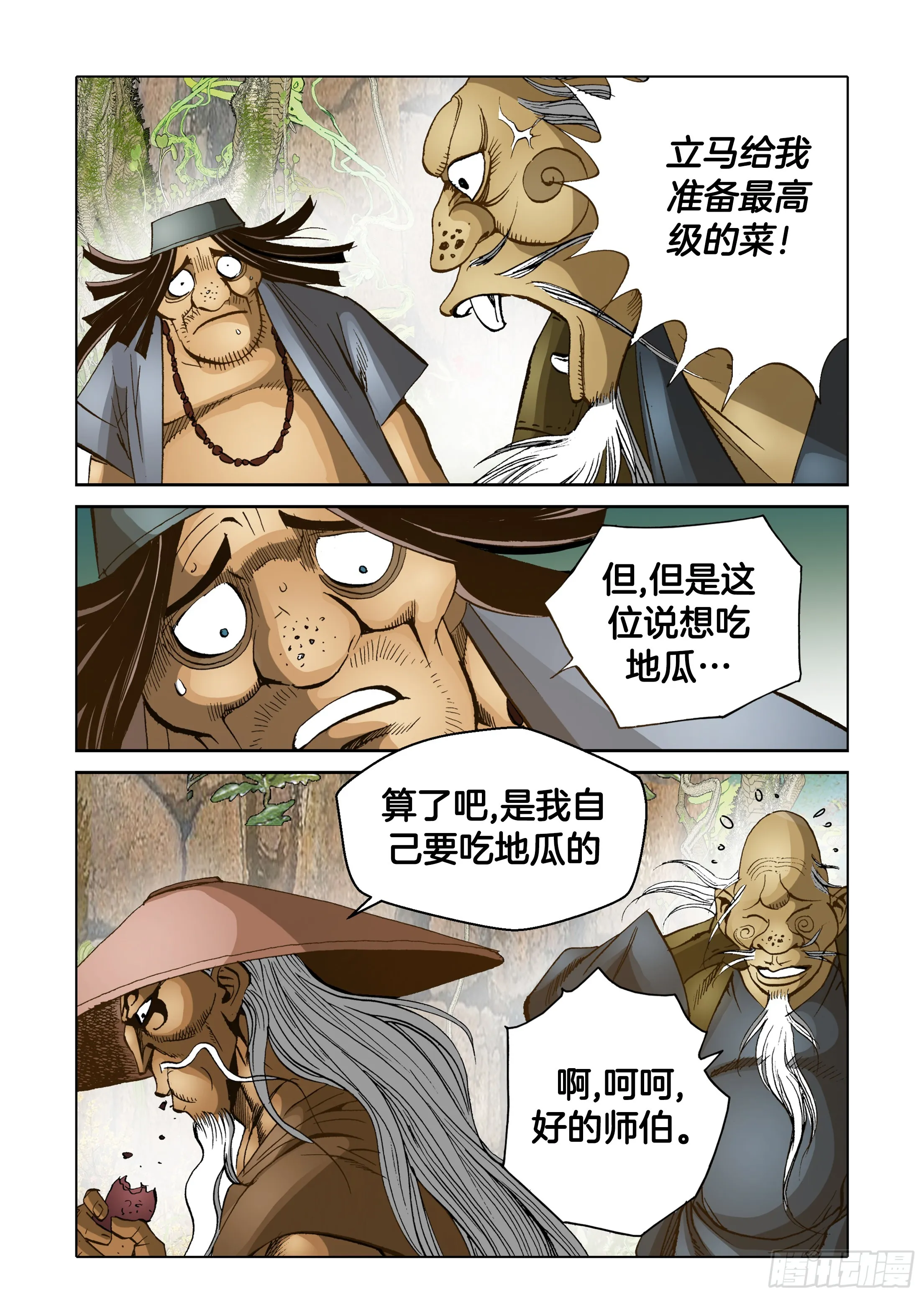 第60话 第44页