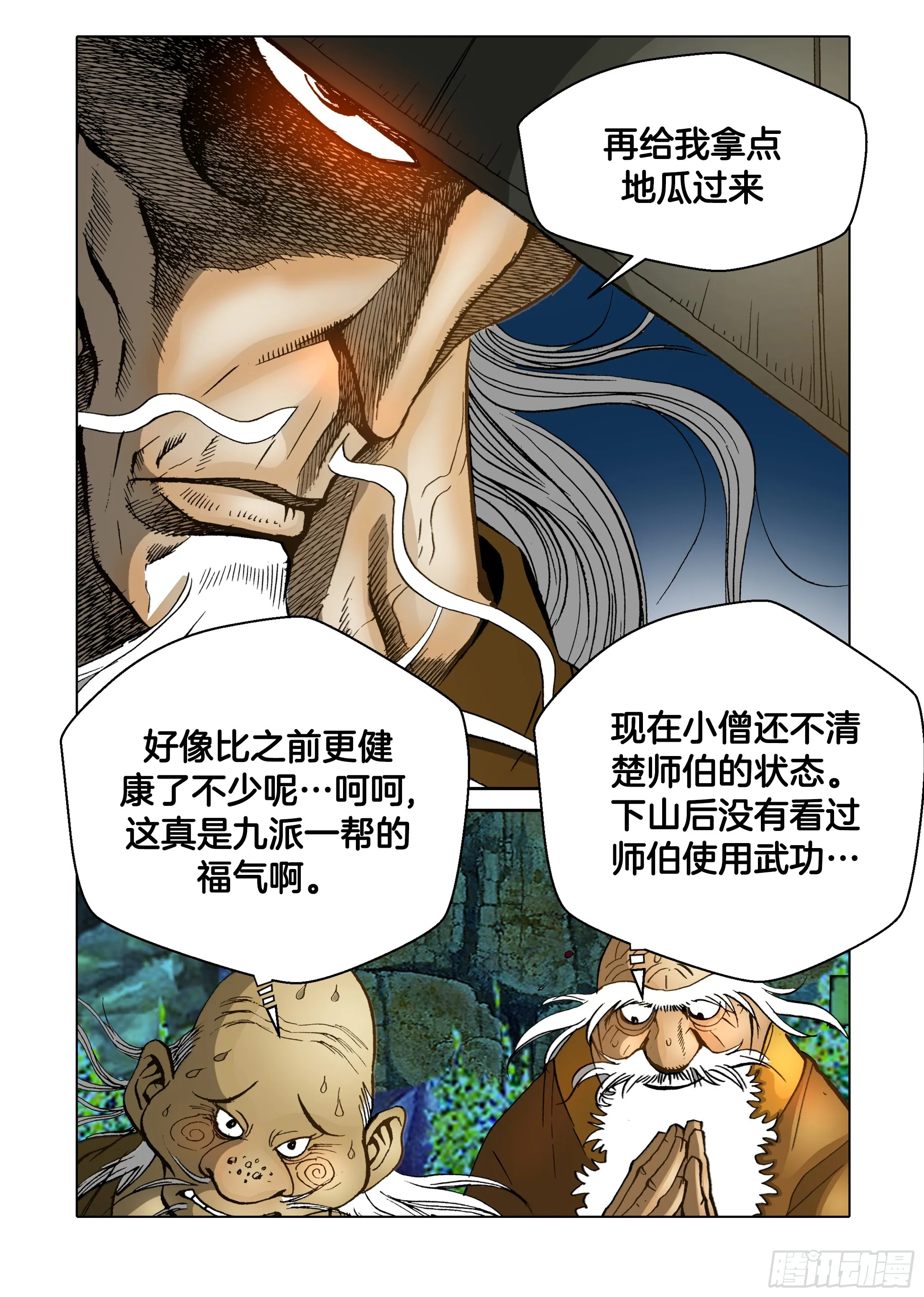 第60话 第47页
