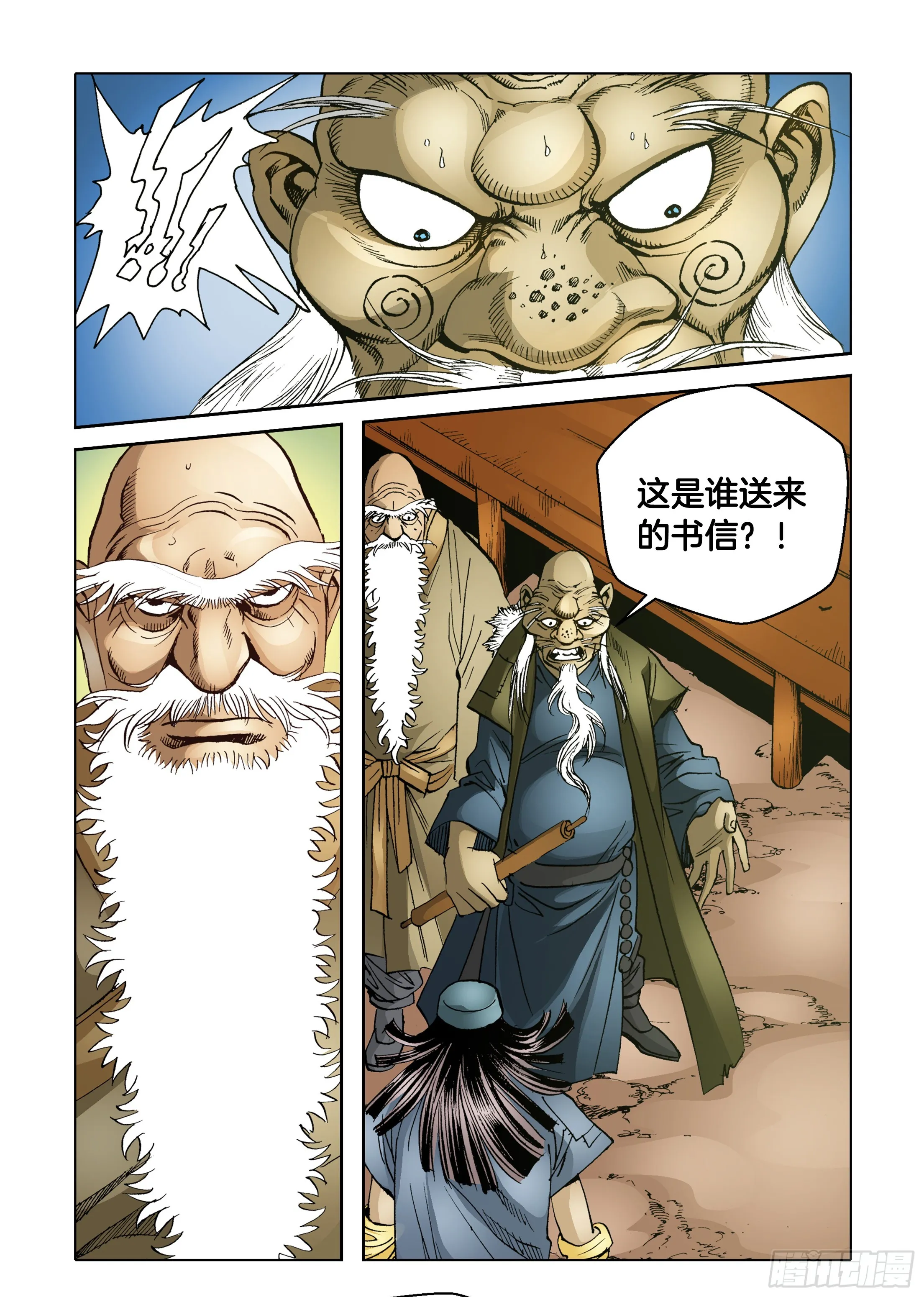 第61话 第4页