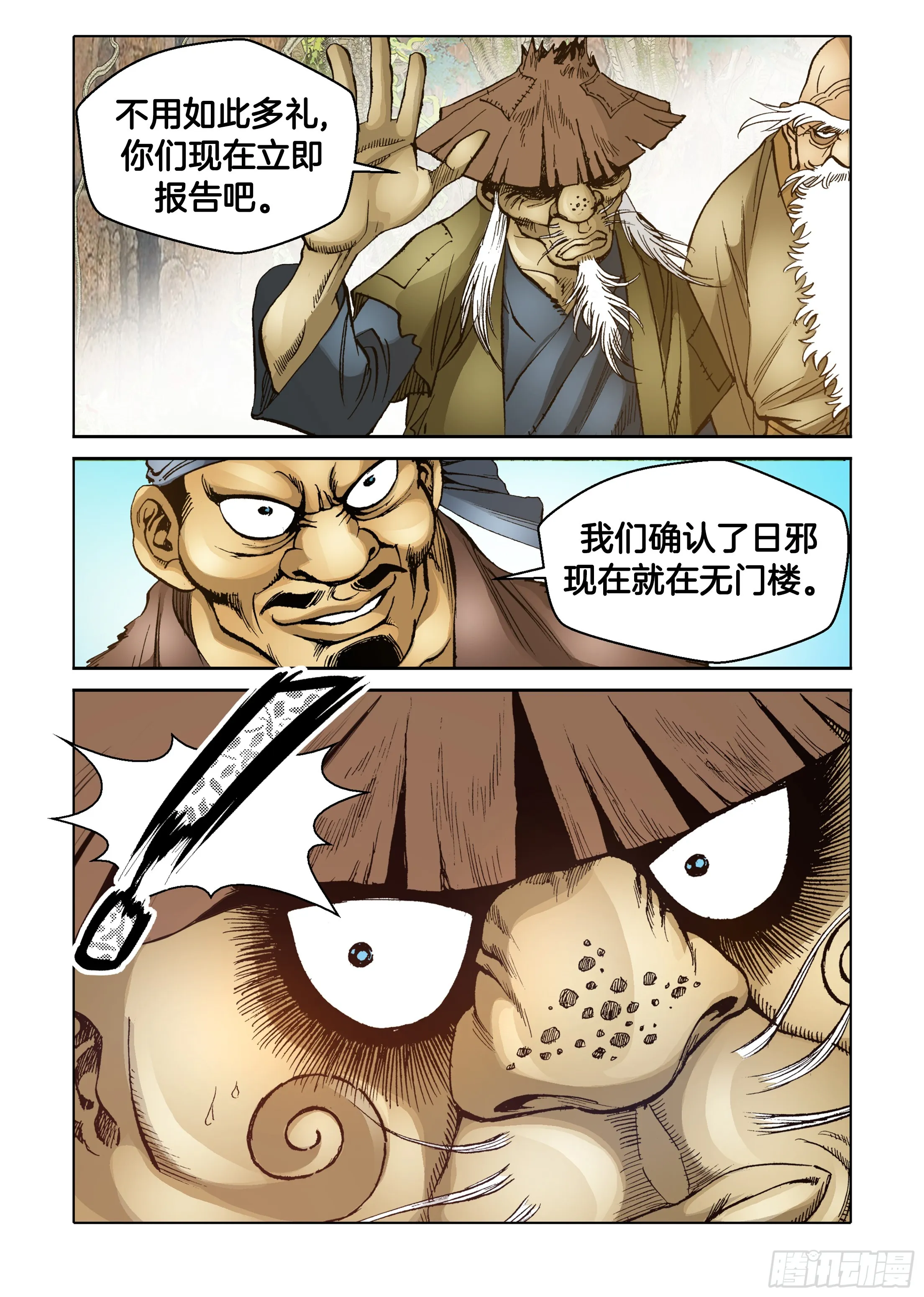 第61话 第9页
