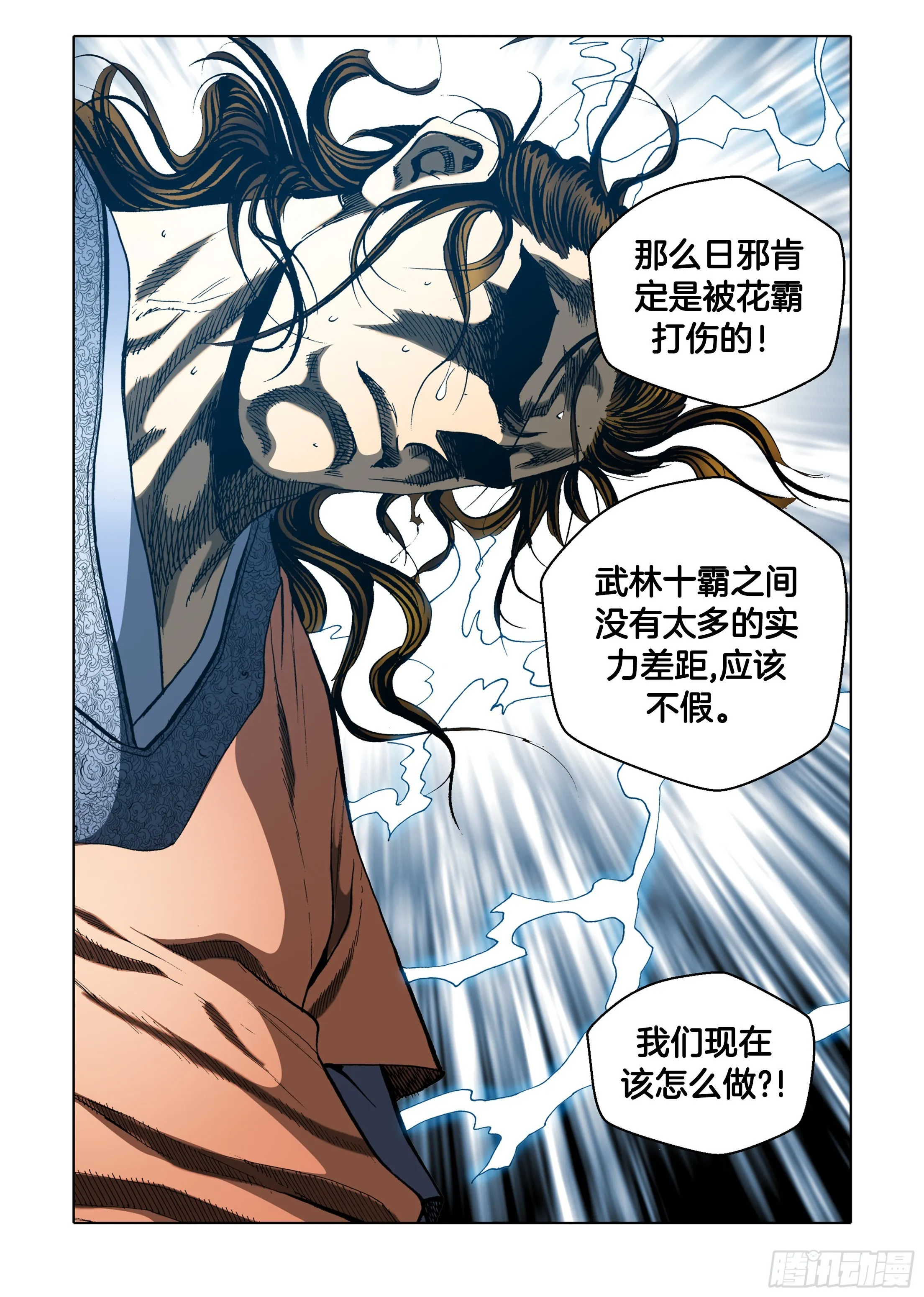 第61话 第13页