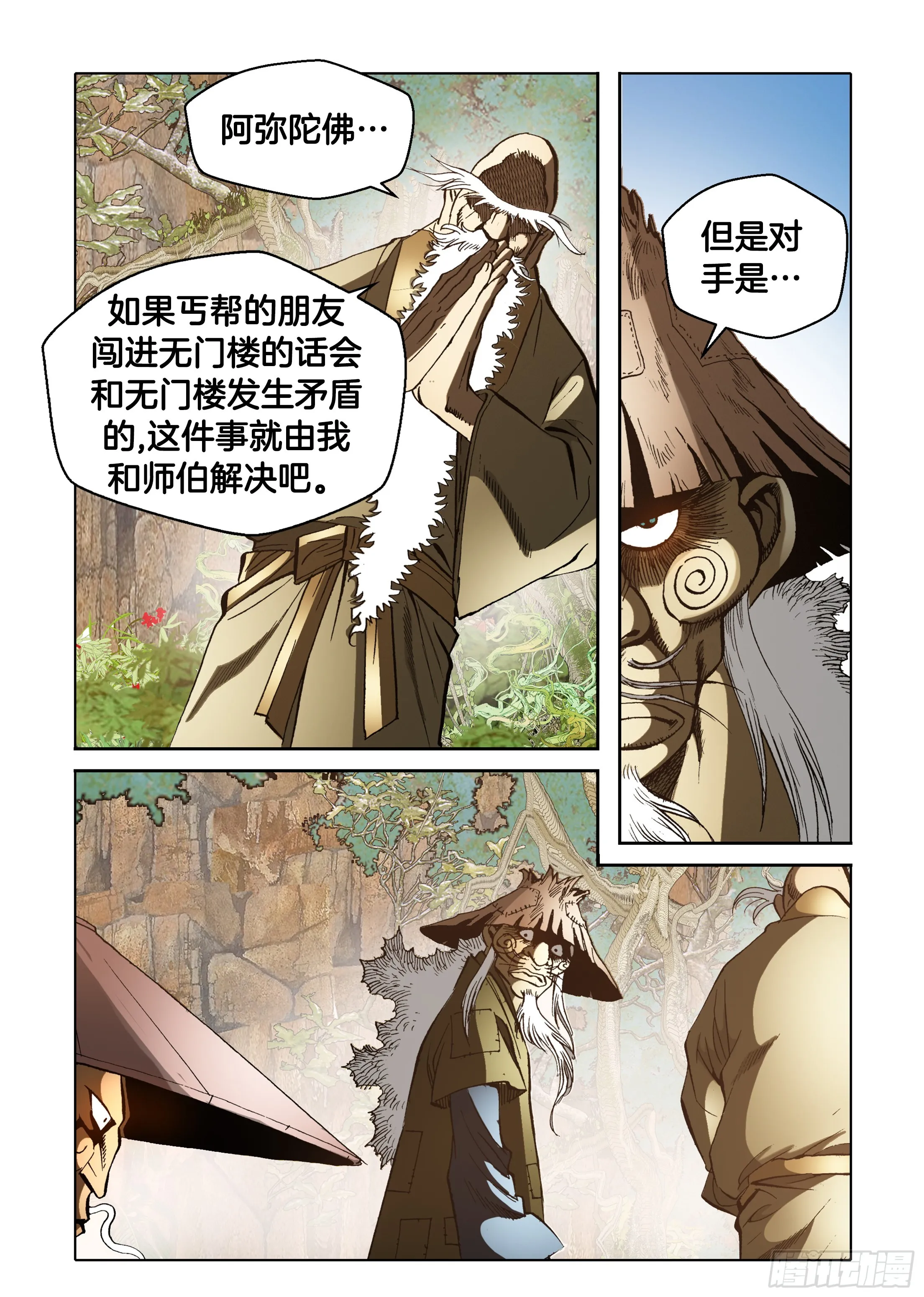 第61话 第14页