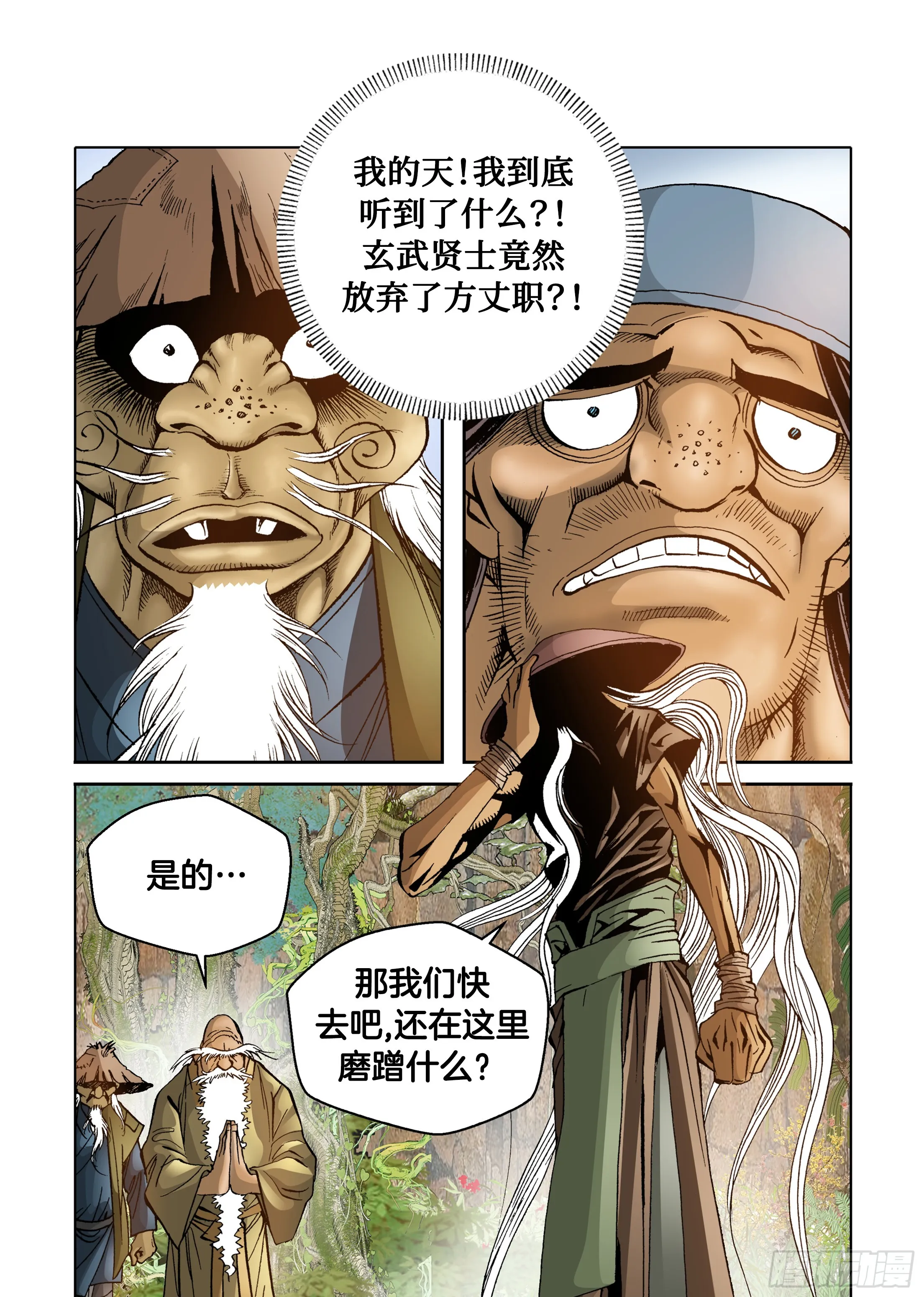 第61话 第16页