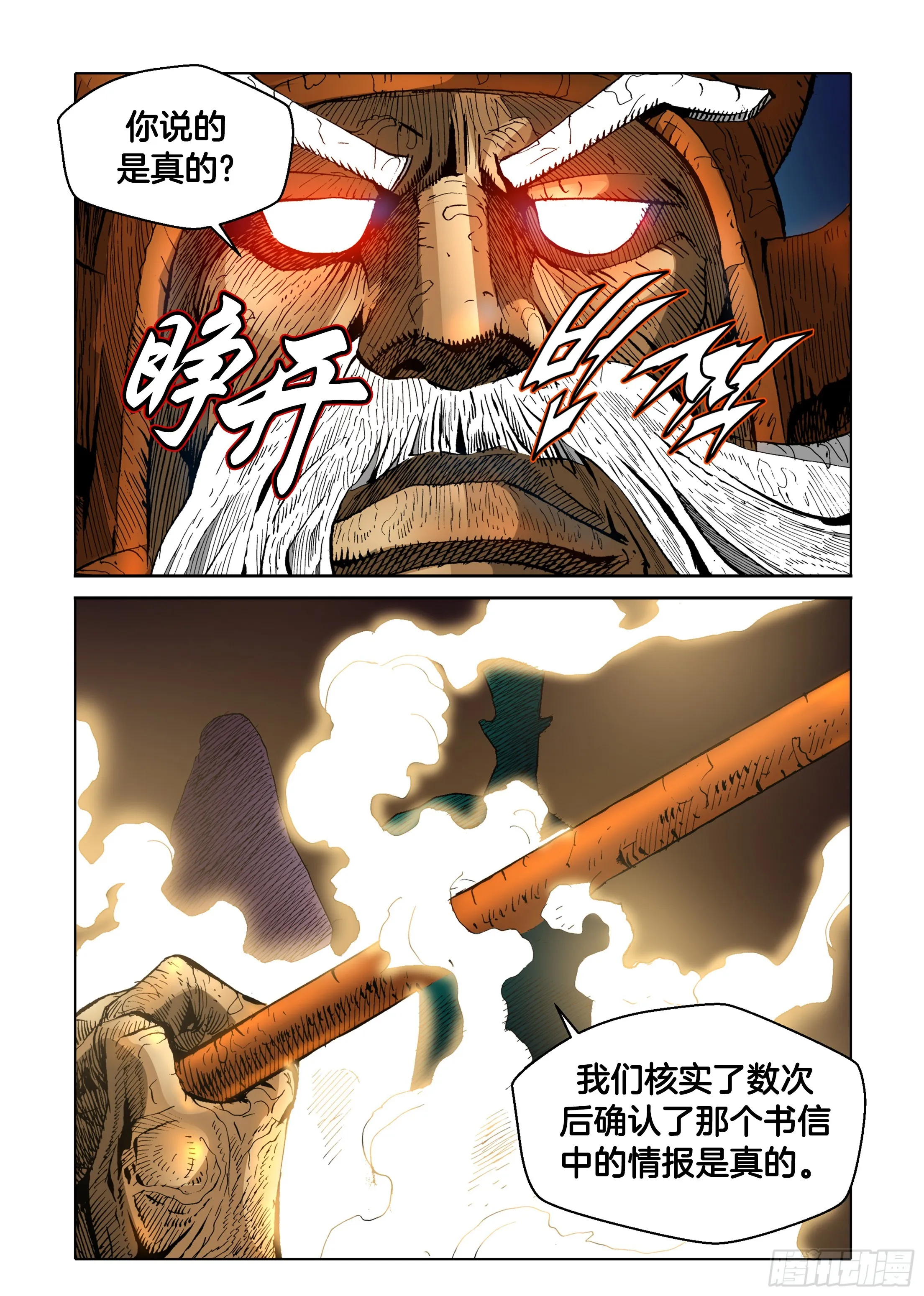 第61话 第20页