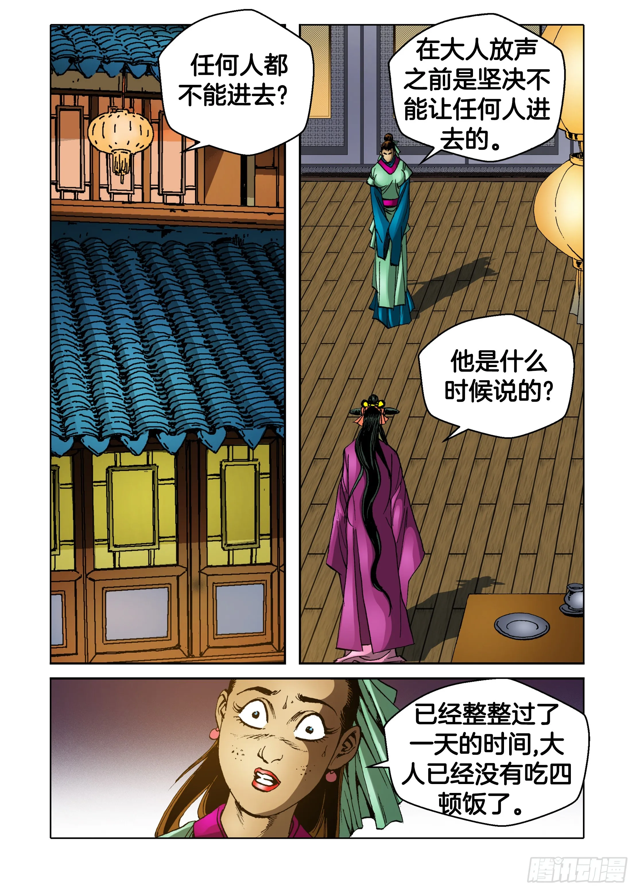 第61话 第29页