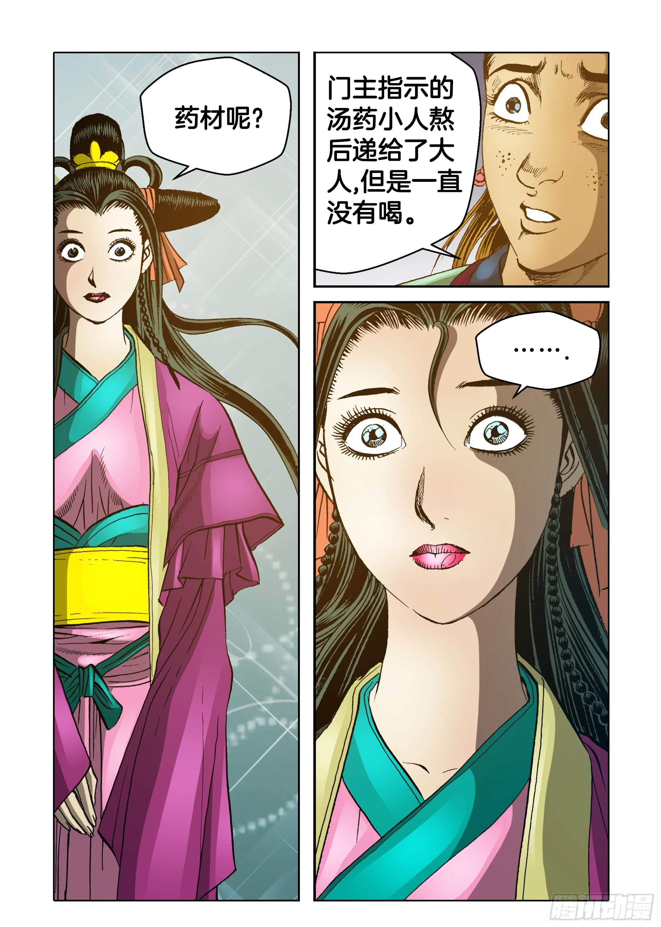 第61话 第30页