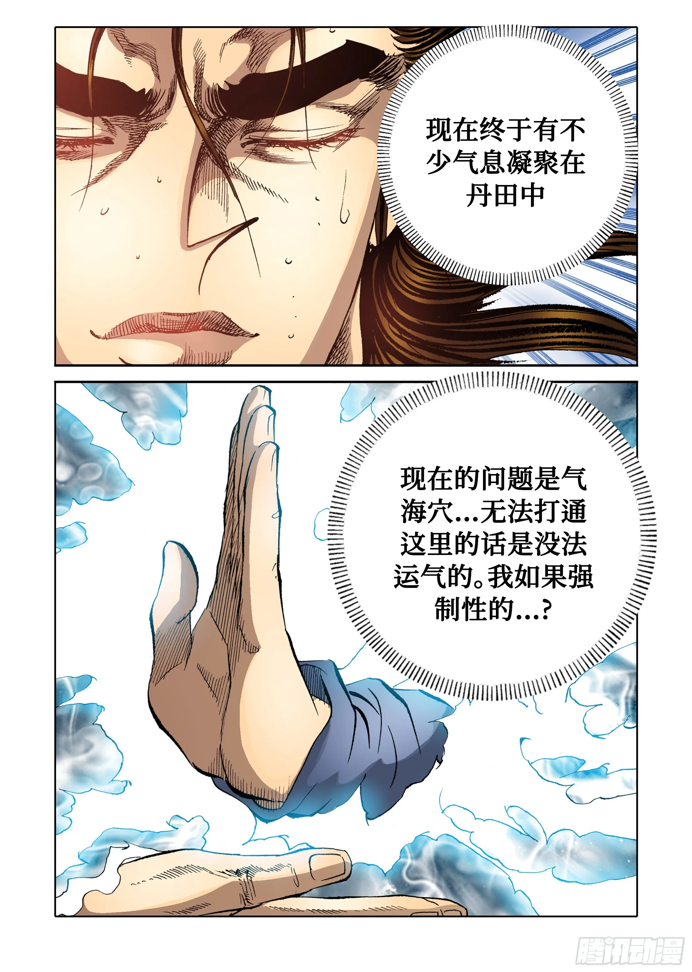 第61话 第33页