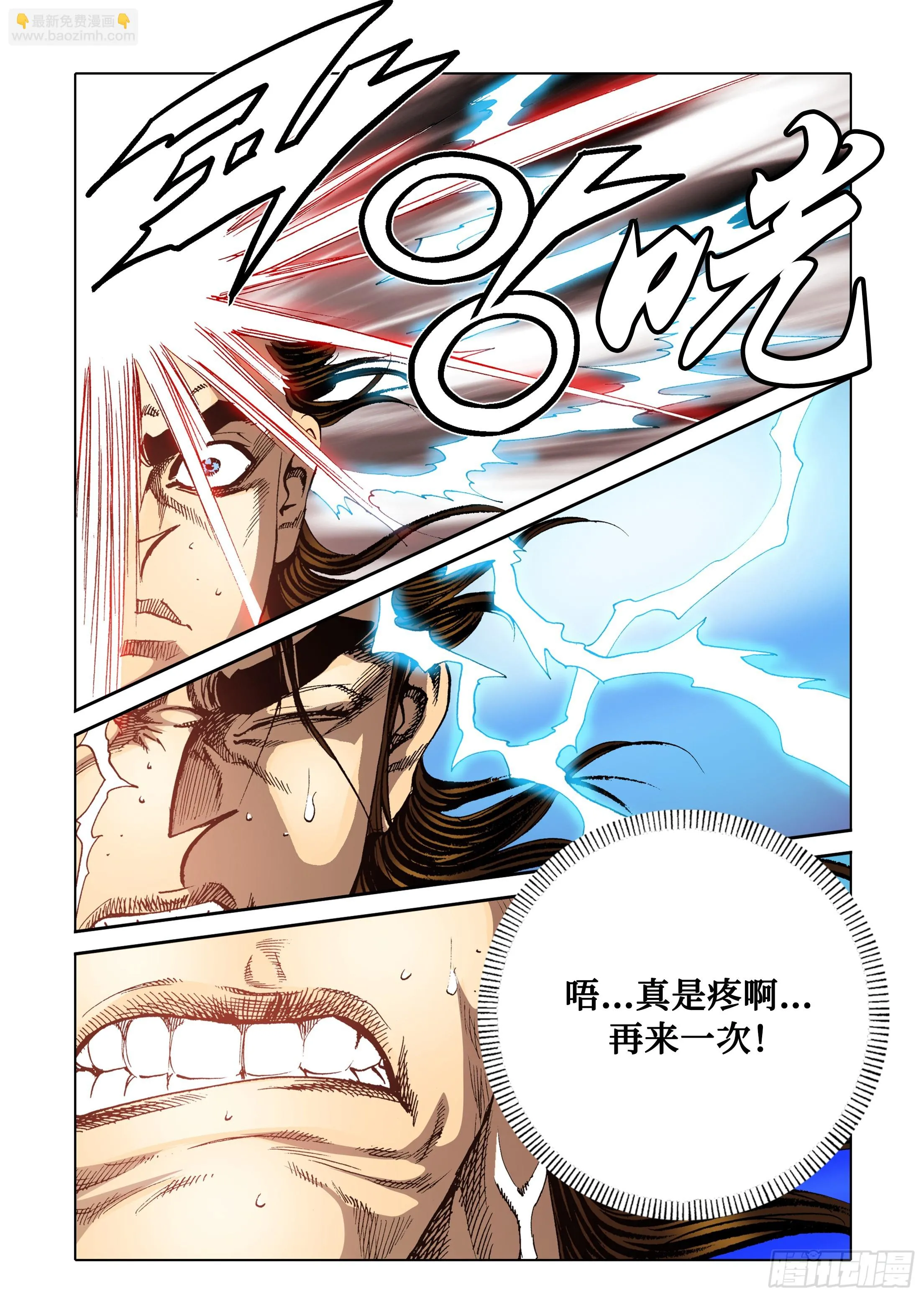 第61话 第34页
