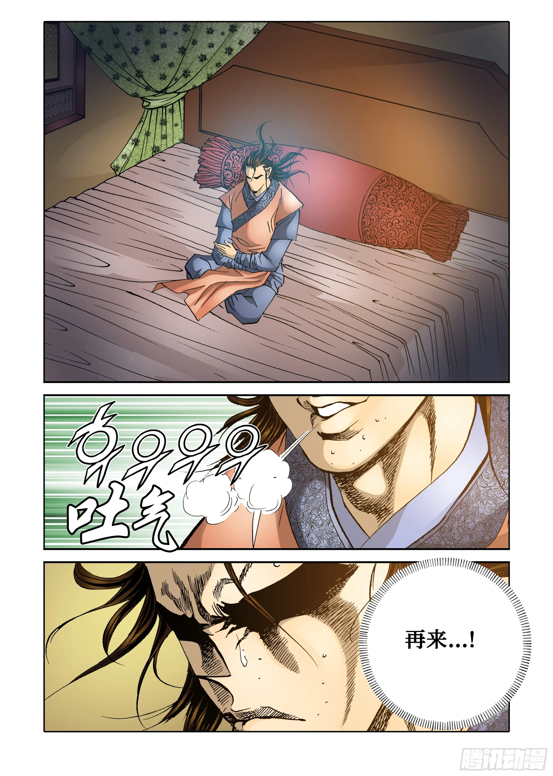 第61话 第37页