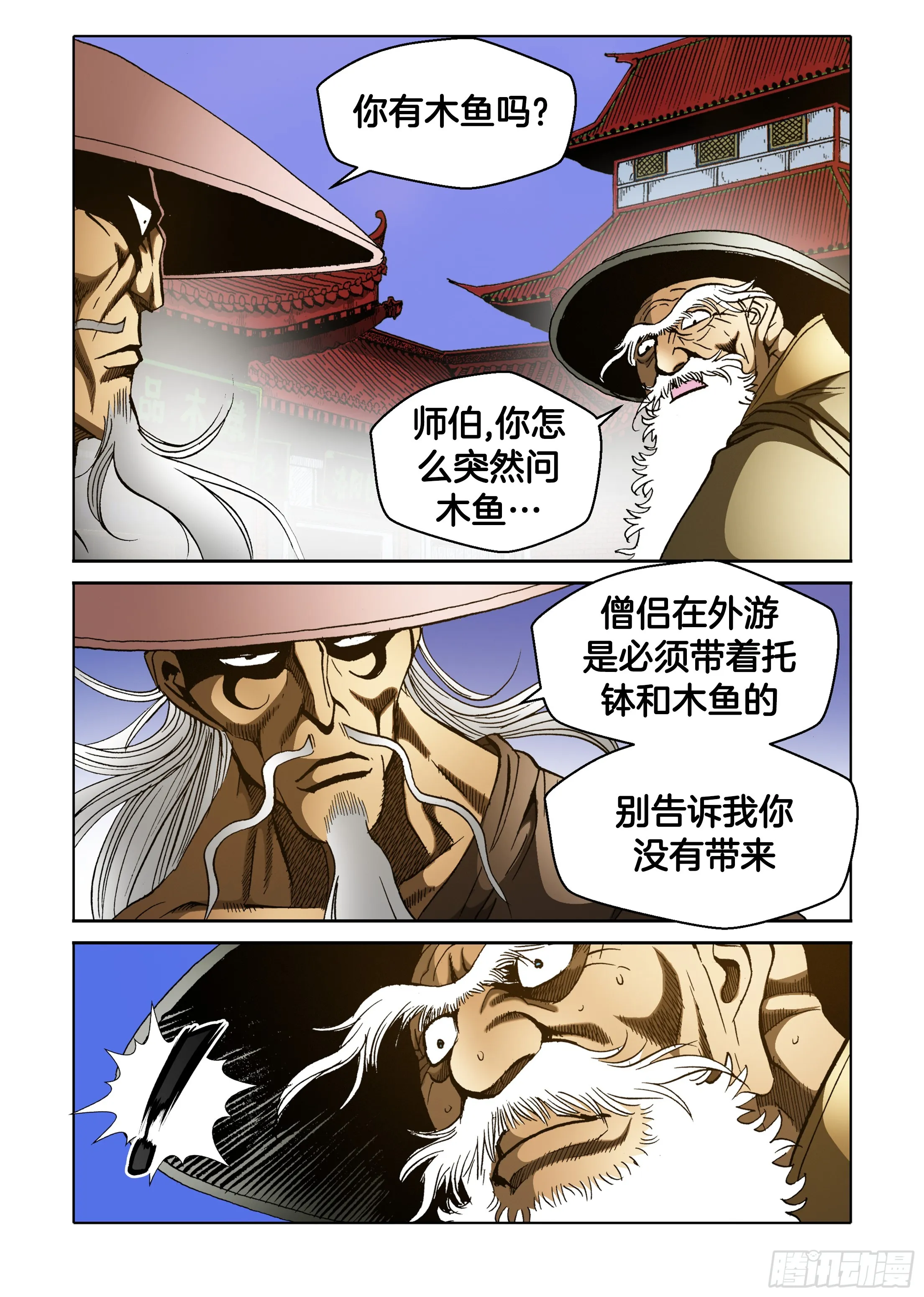 第61话 第41页