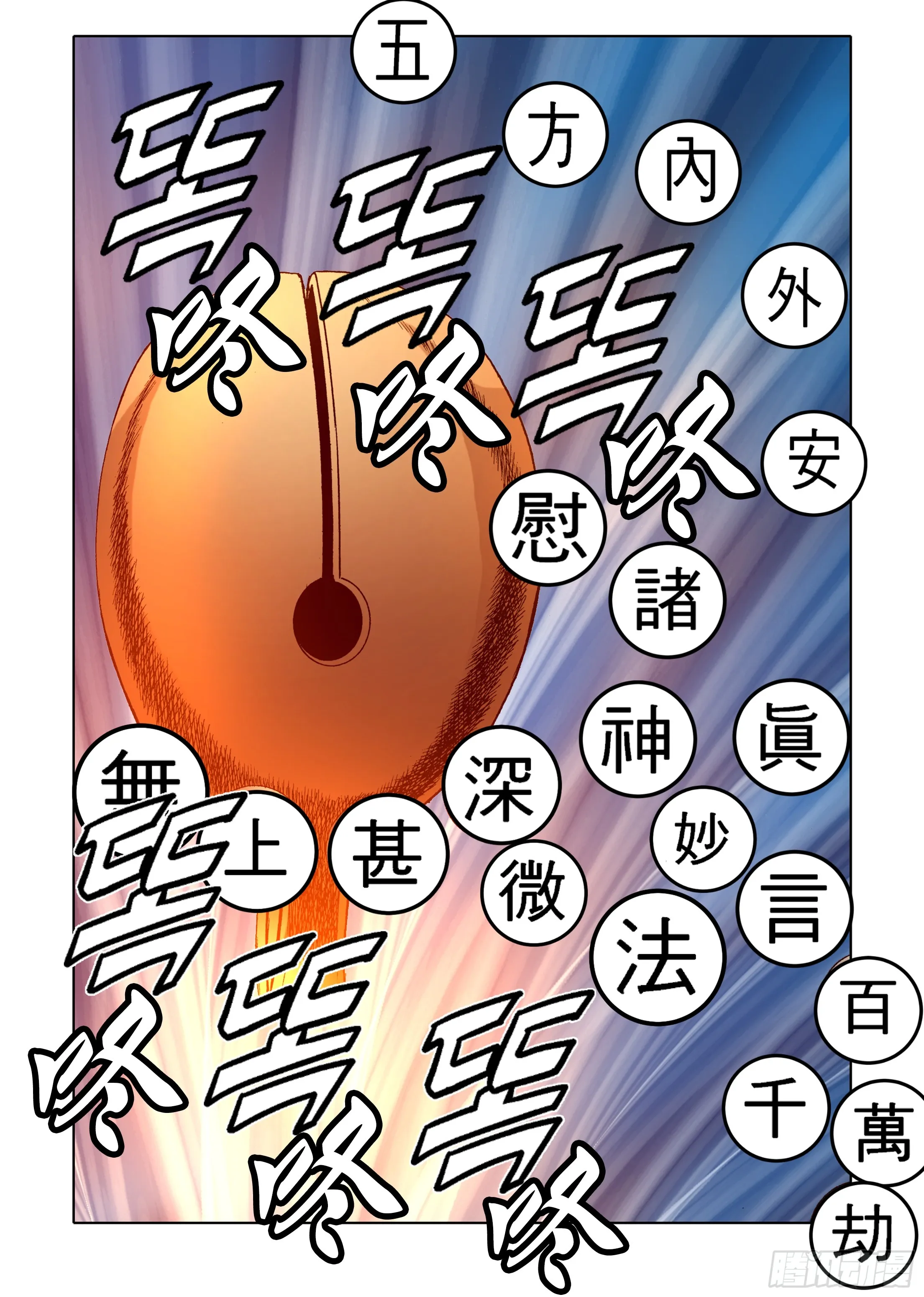 第61话 第45页