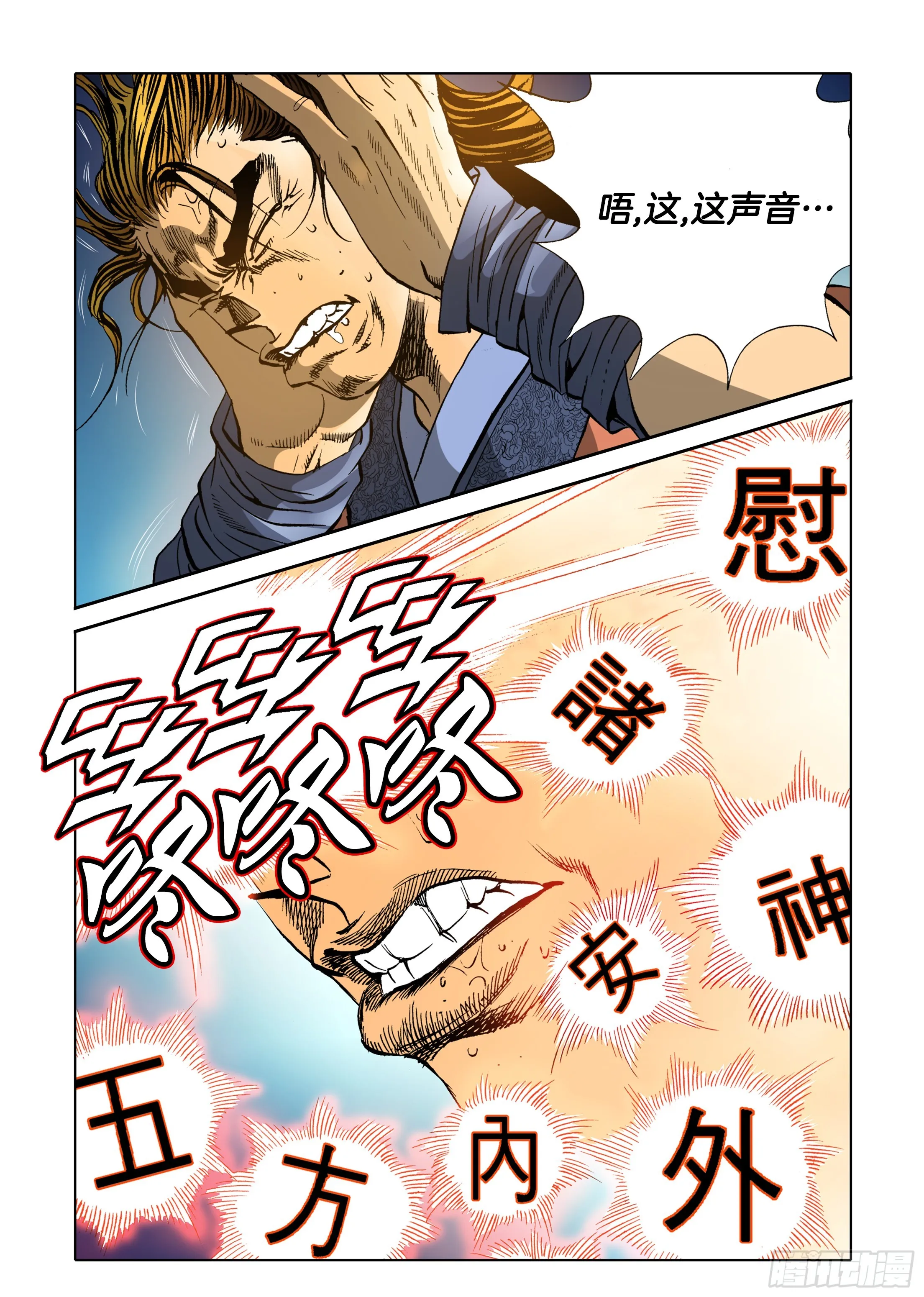 第62话 第6页