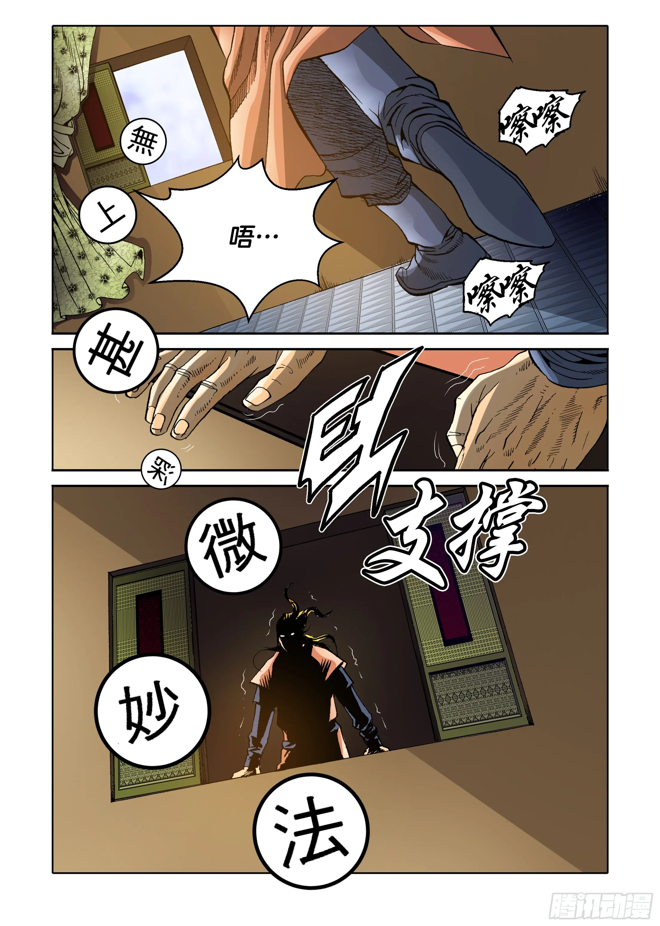 第62话 第7页