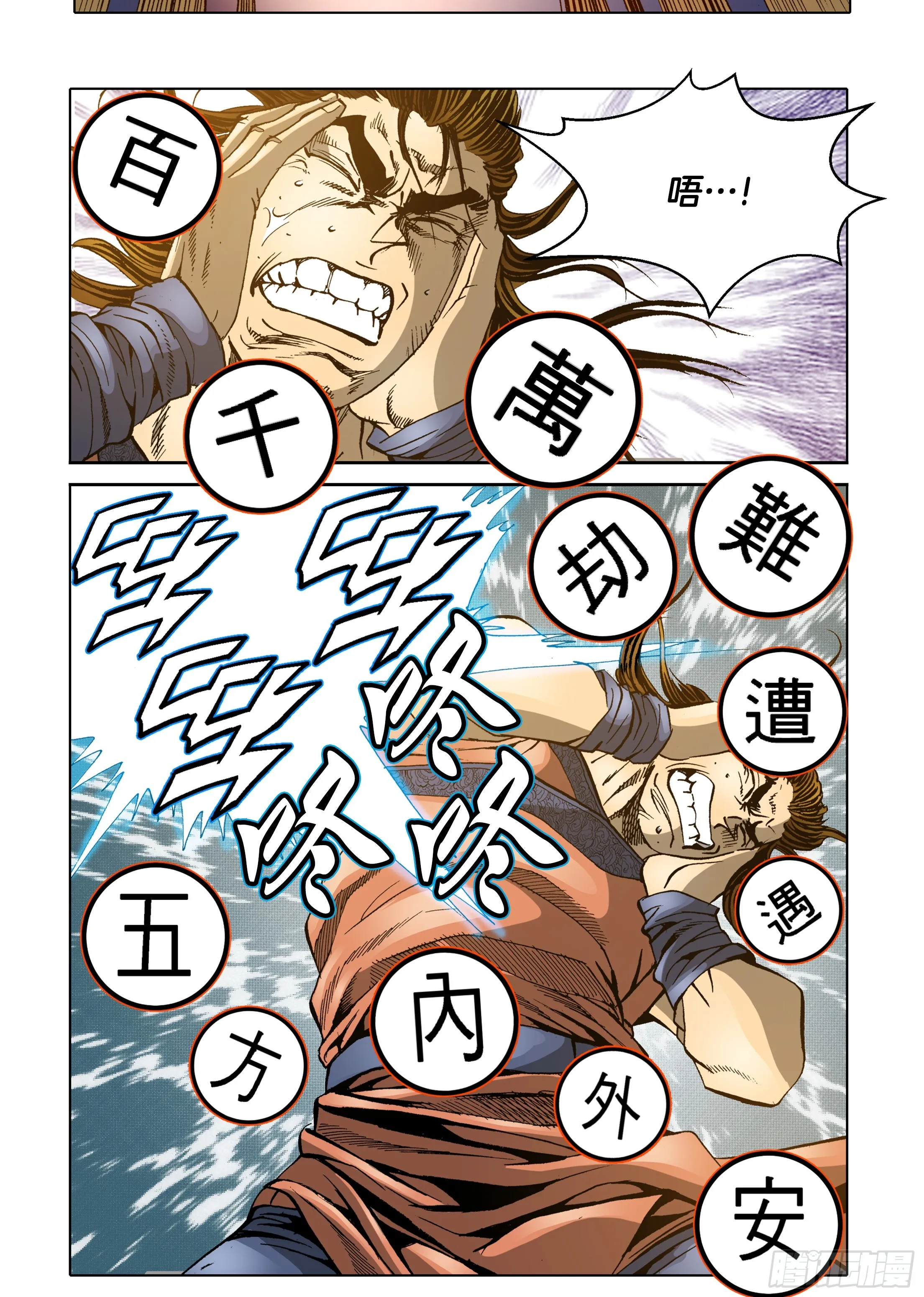 第62话 第11页