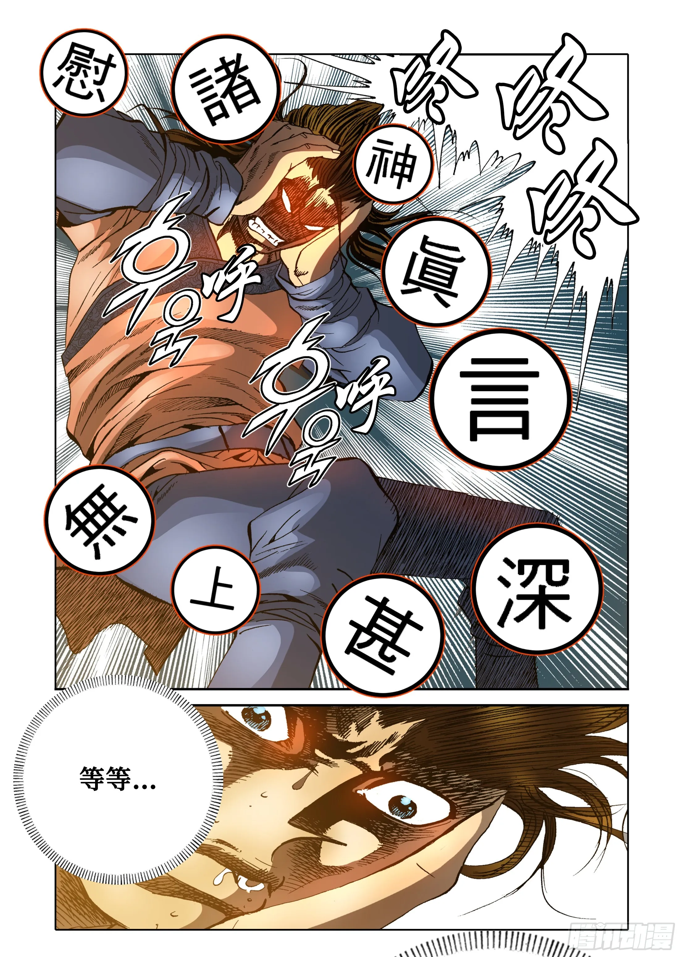 第62话 第16页