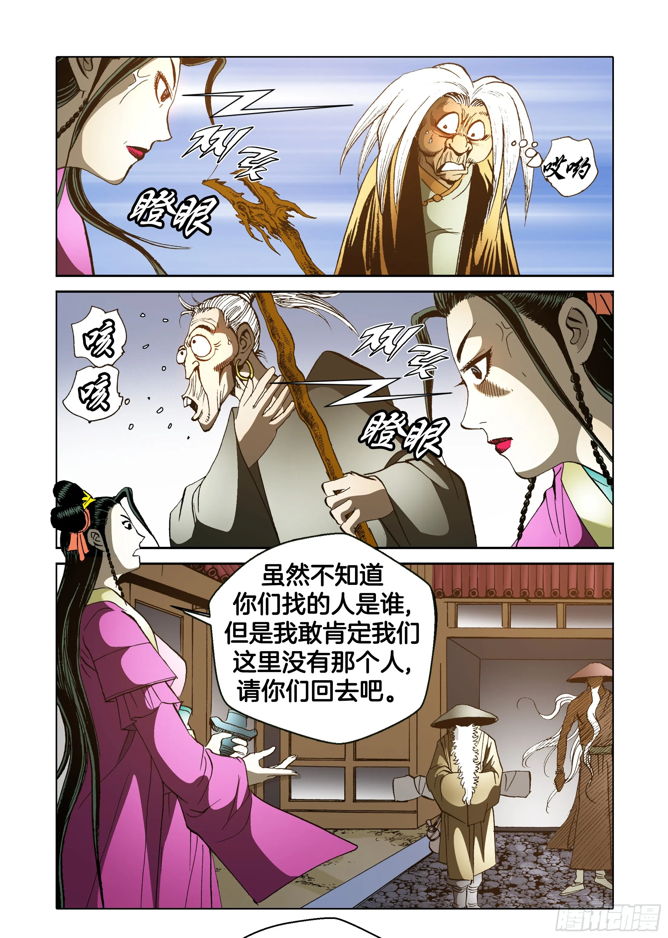 第62话 第26页