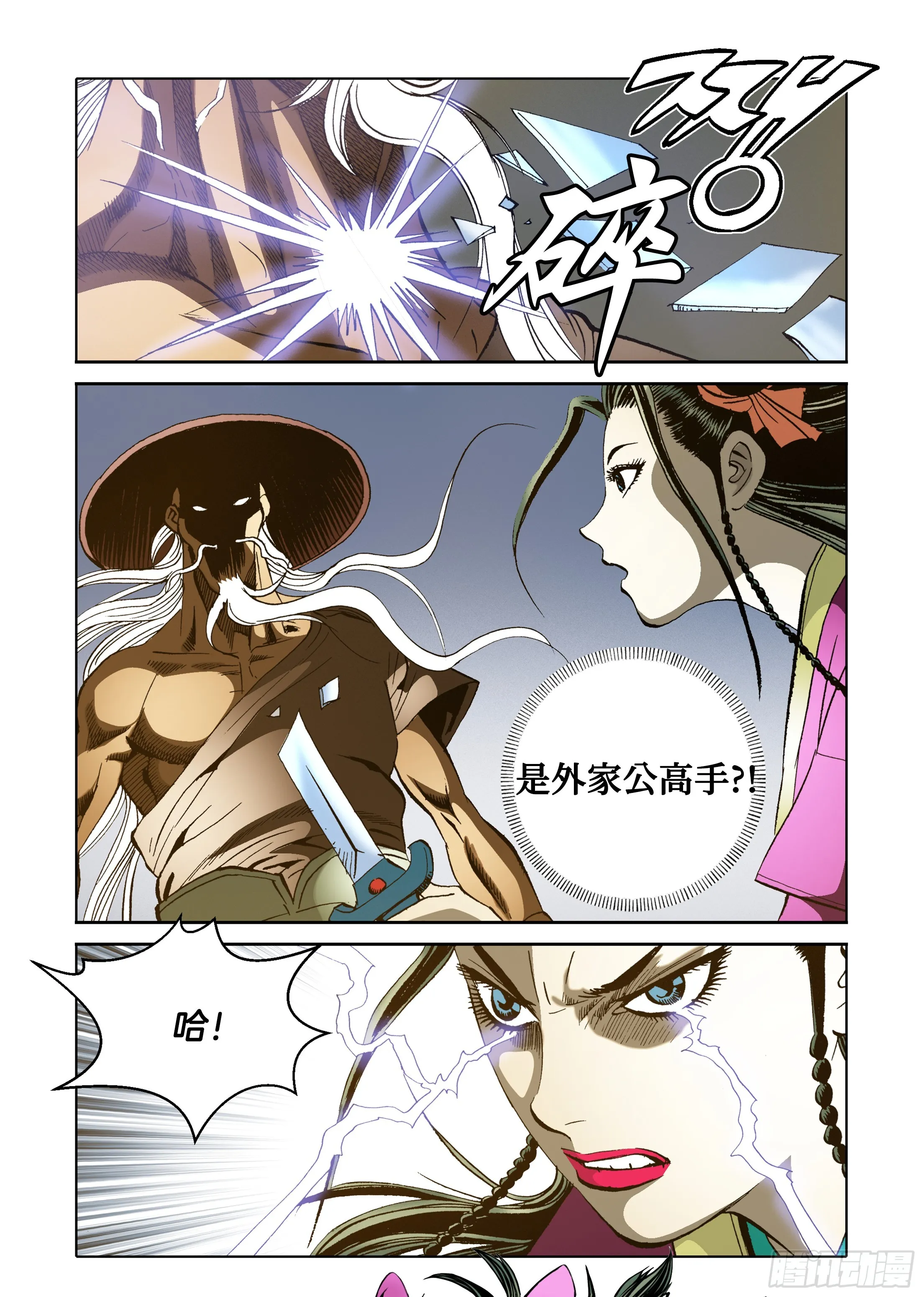 第62话 第30页