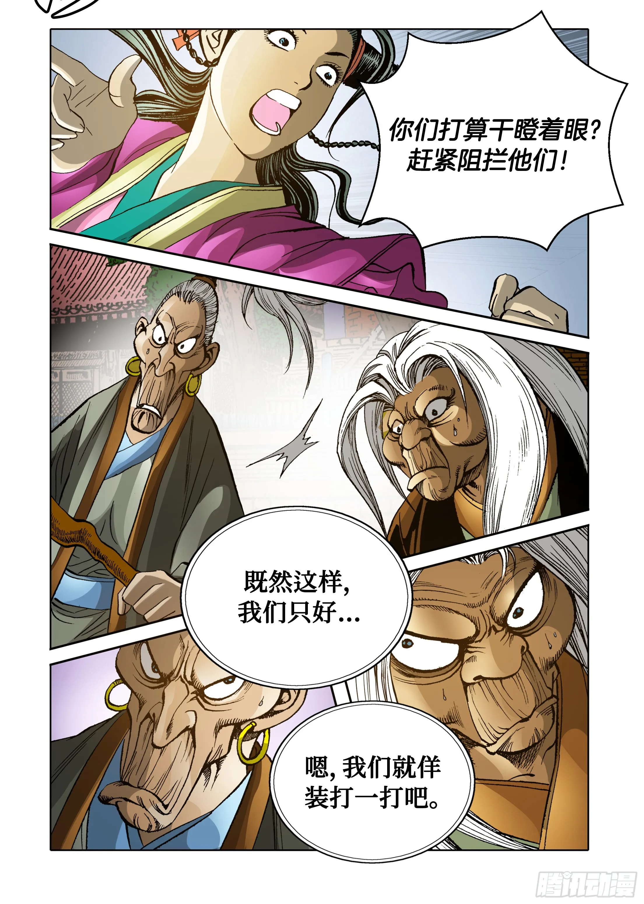 第62话 第33页