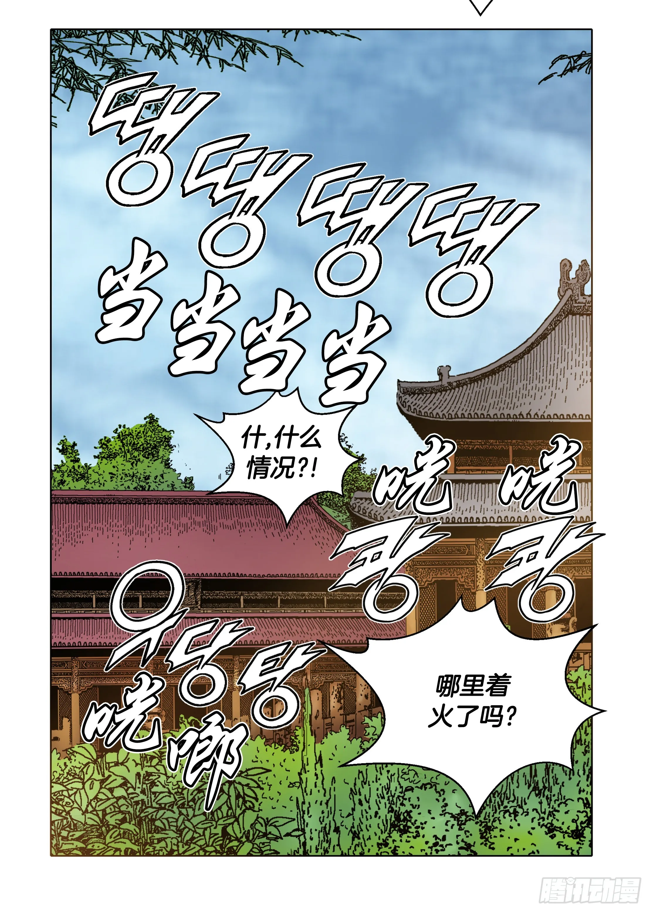 第62话 第37页