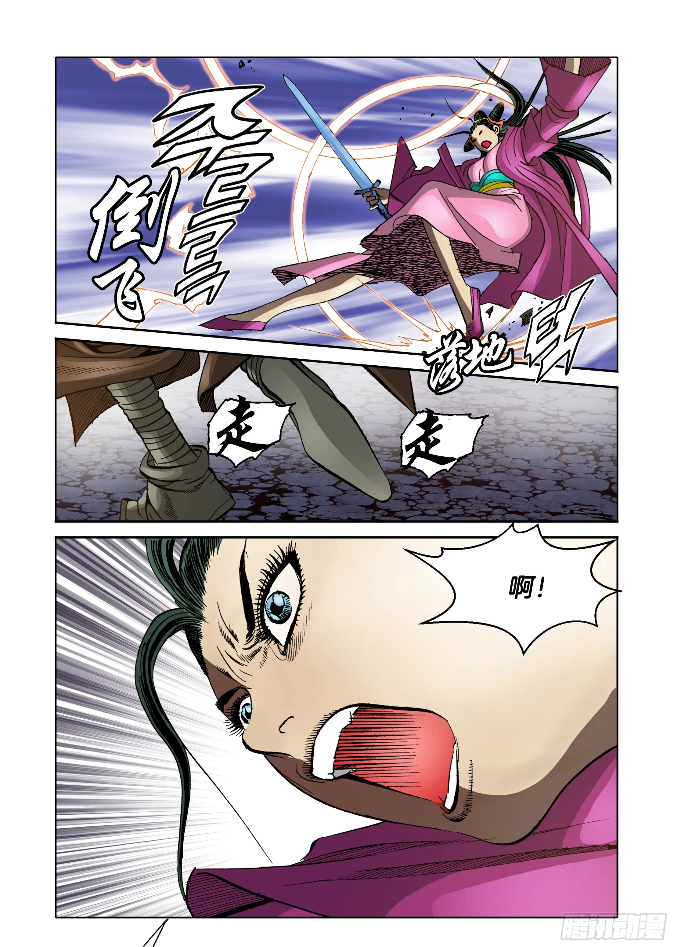 第62话 第42页