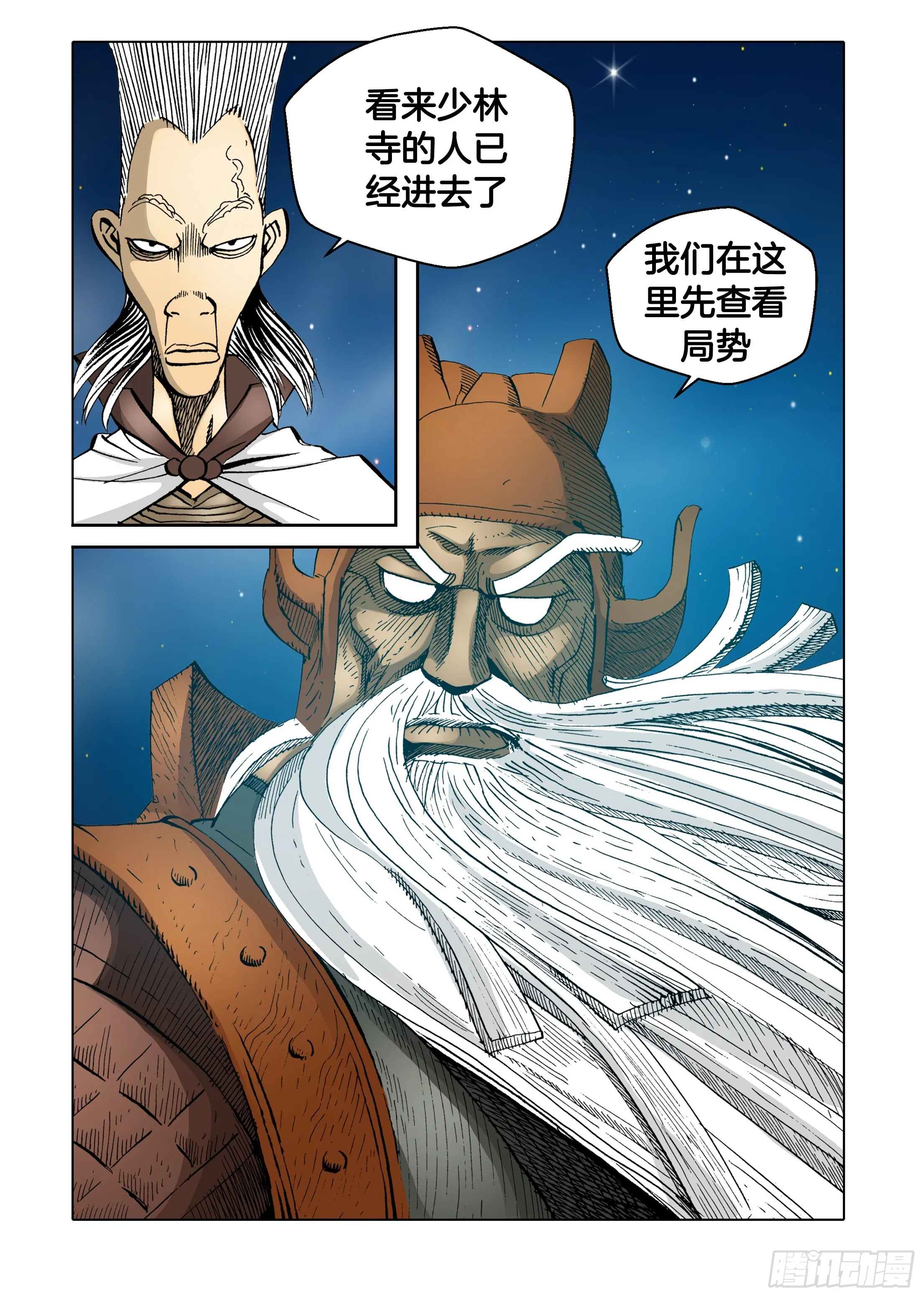 第63话 第7页