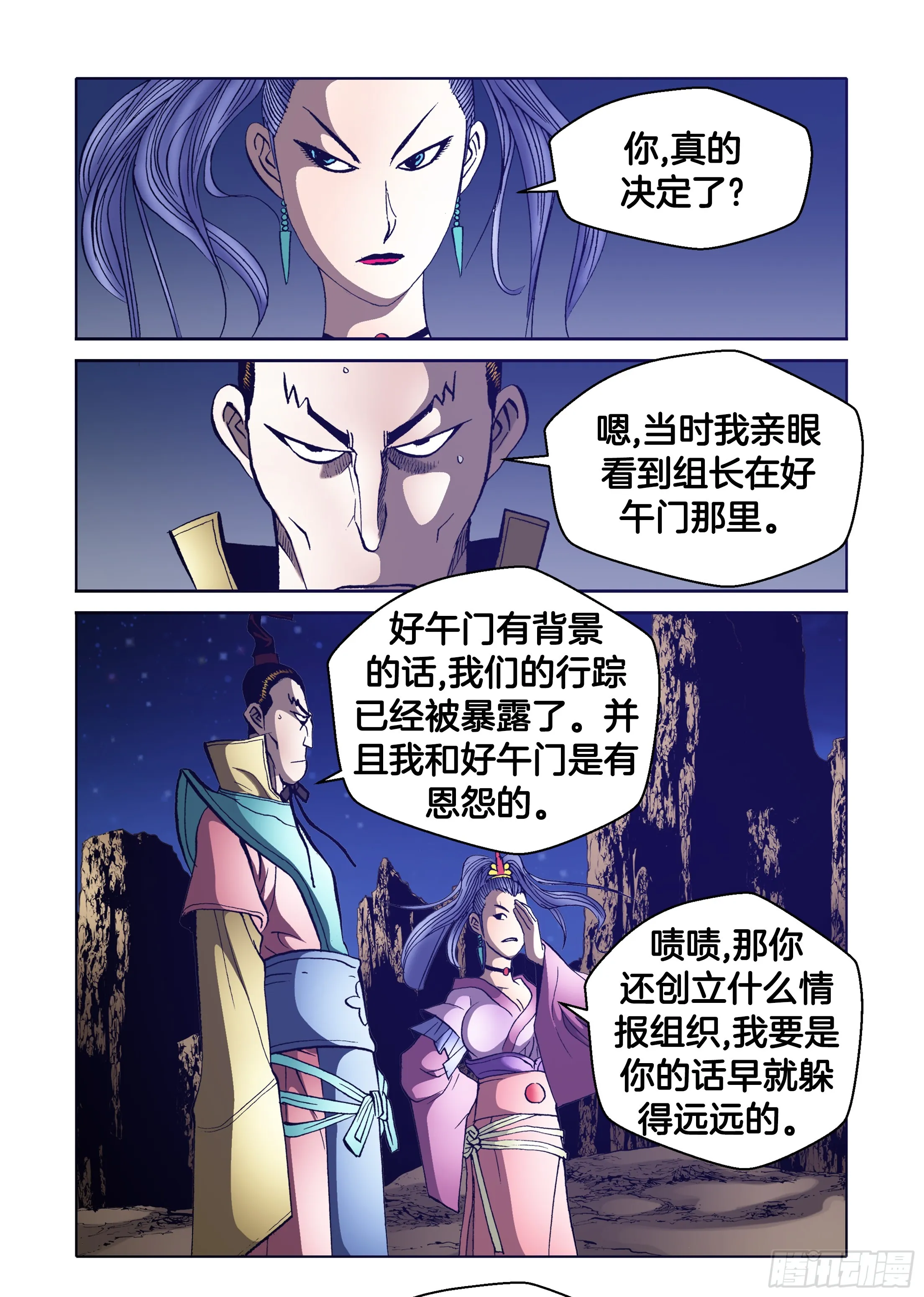 第63话 第10页