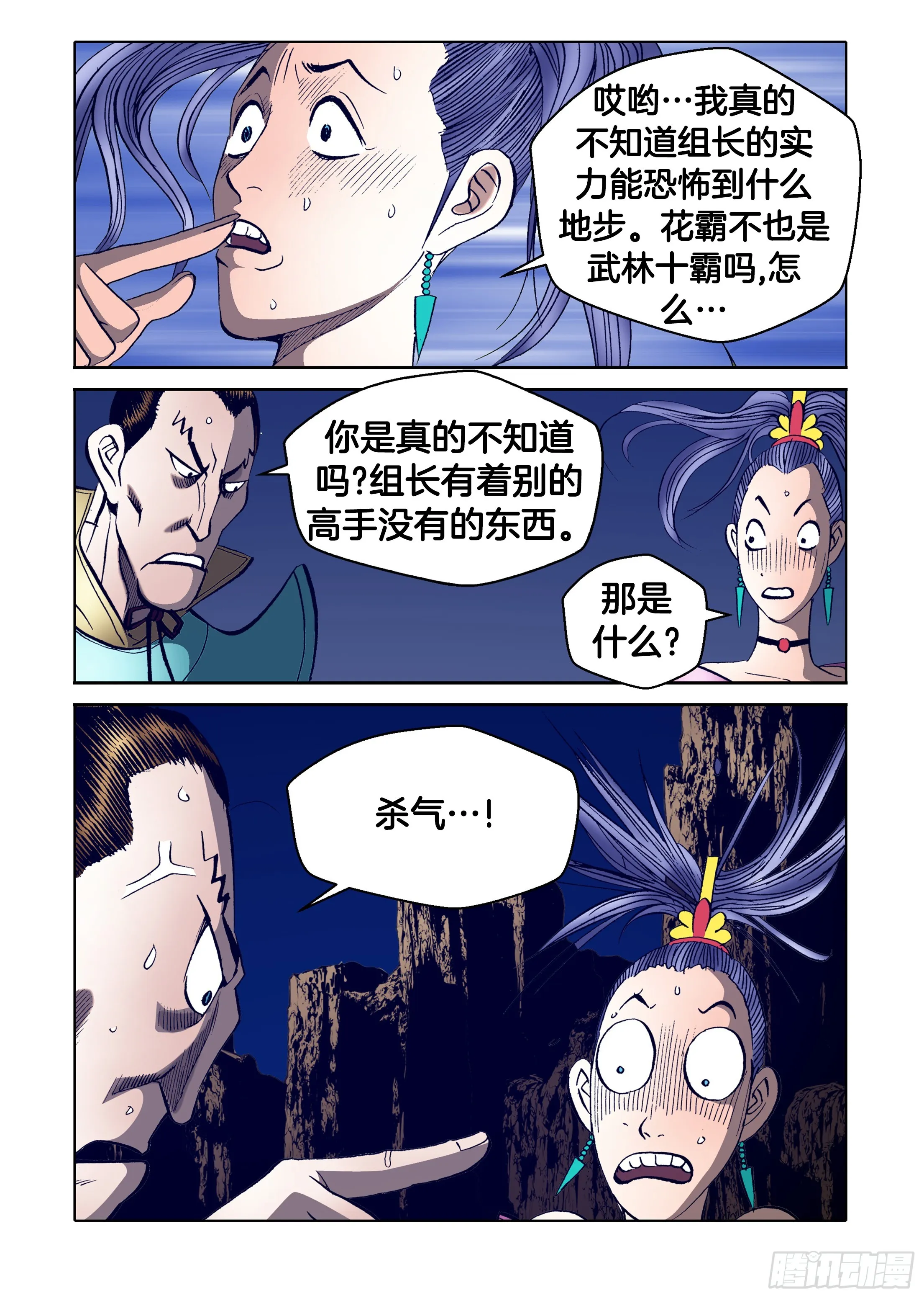 第63话 第13页