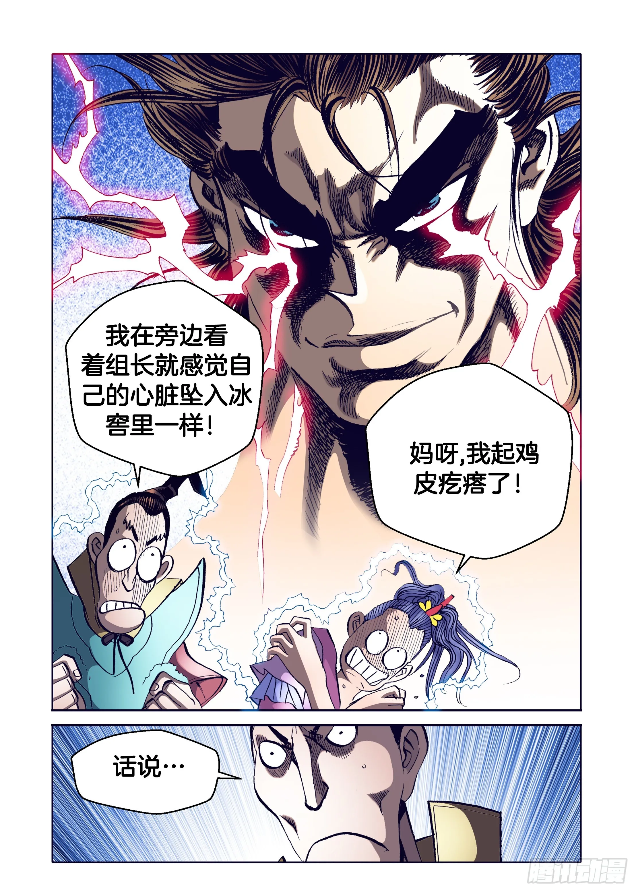 第63话 第14页