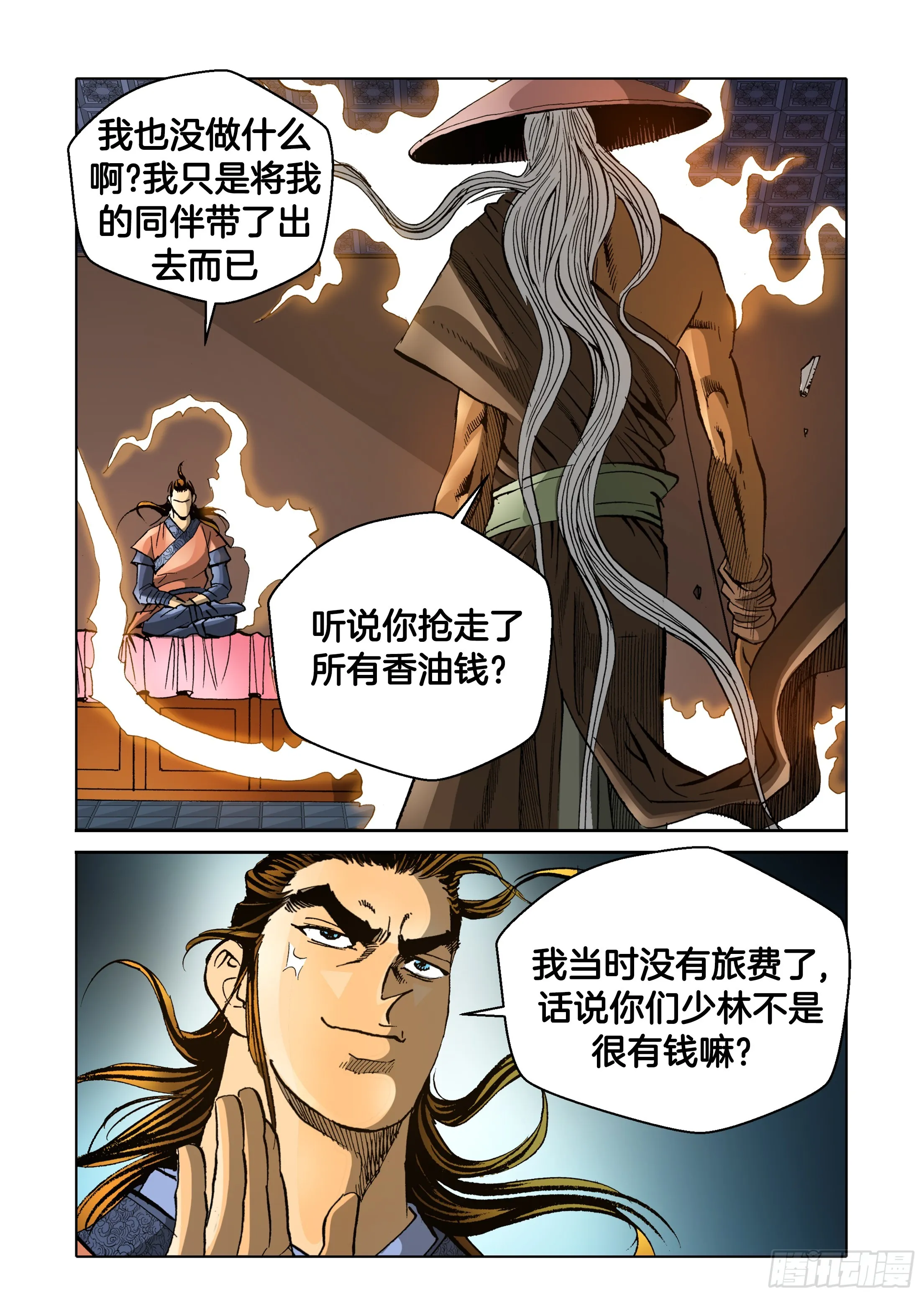 第63话 第18页