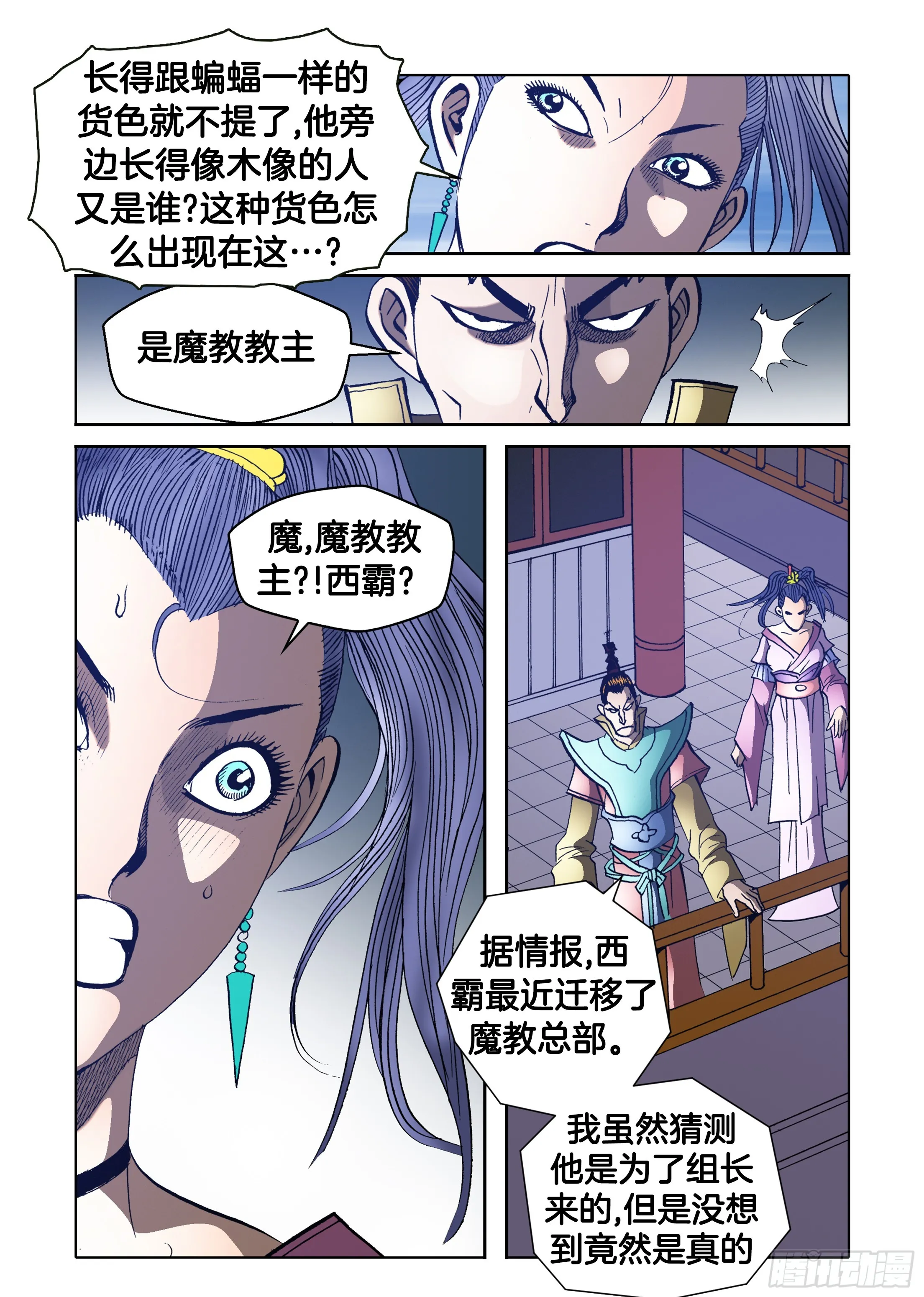 第63话 第41页