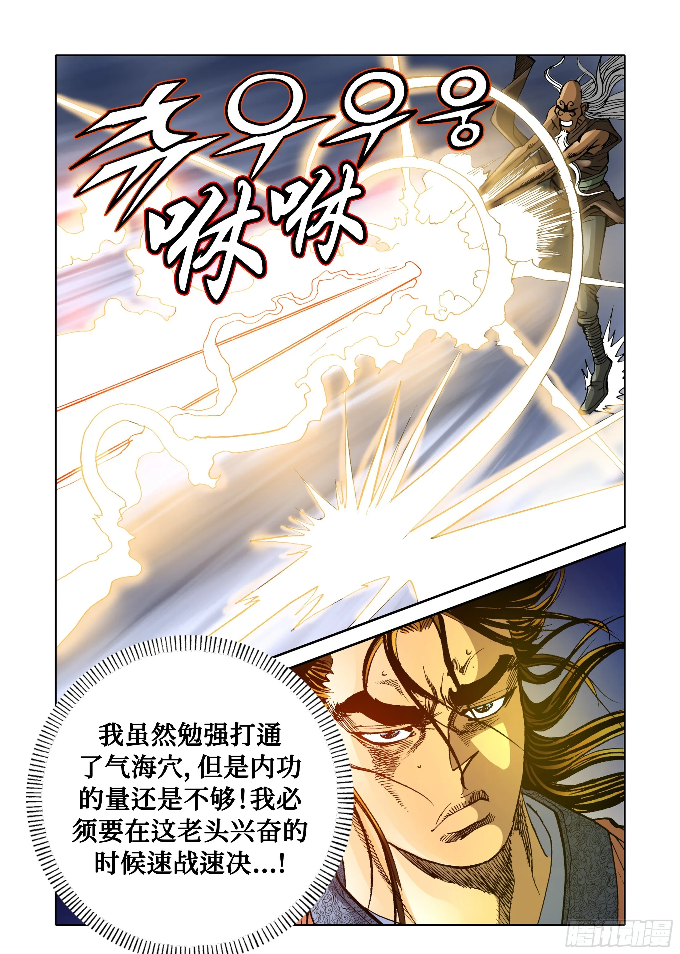 第64话 第4页