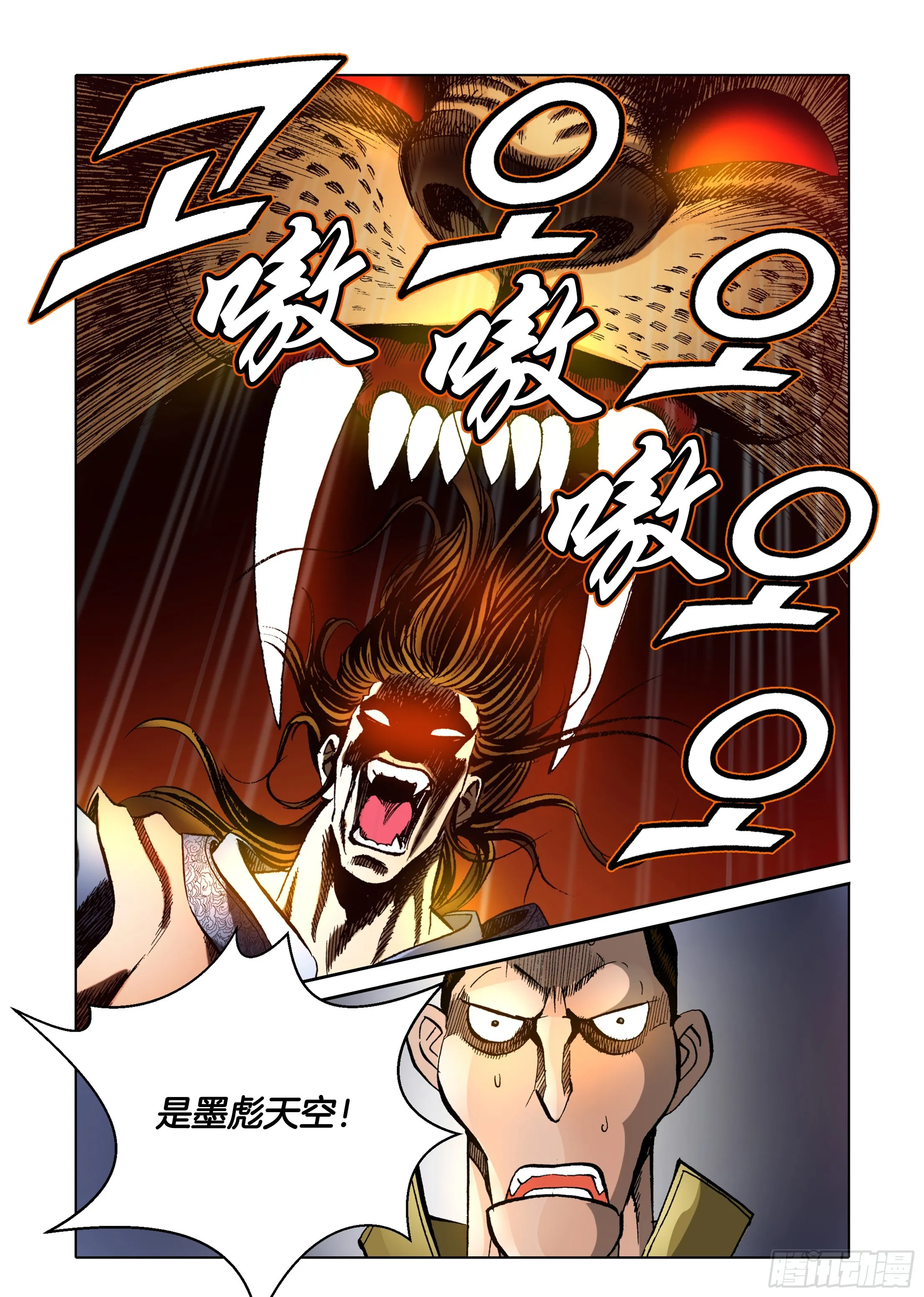 第64话 第6页