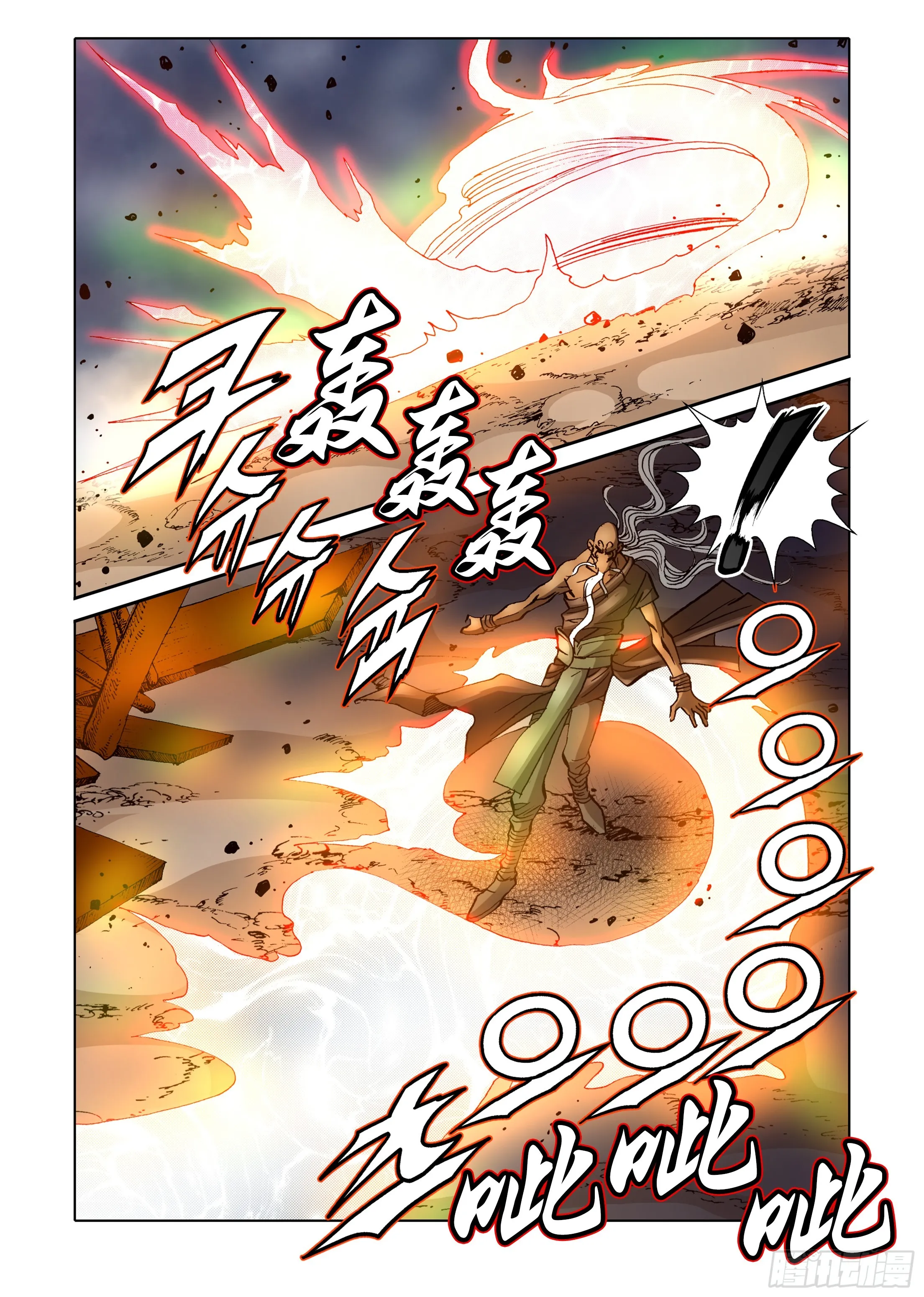 第64话 第11页